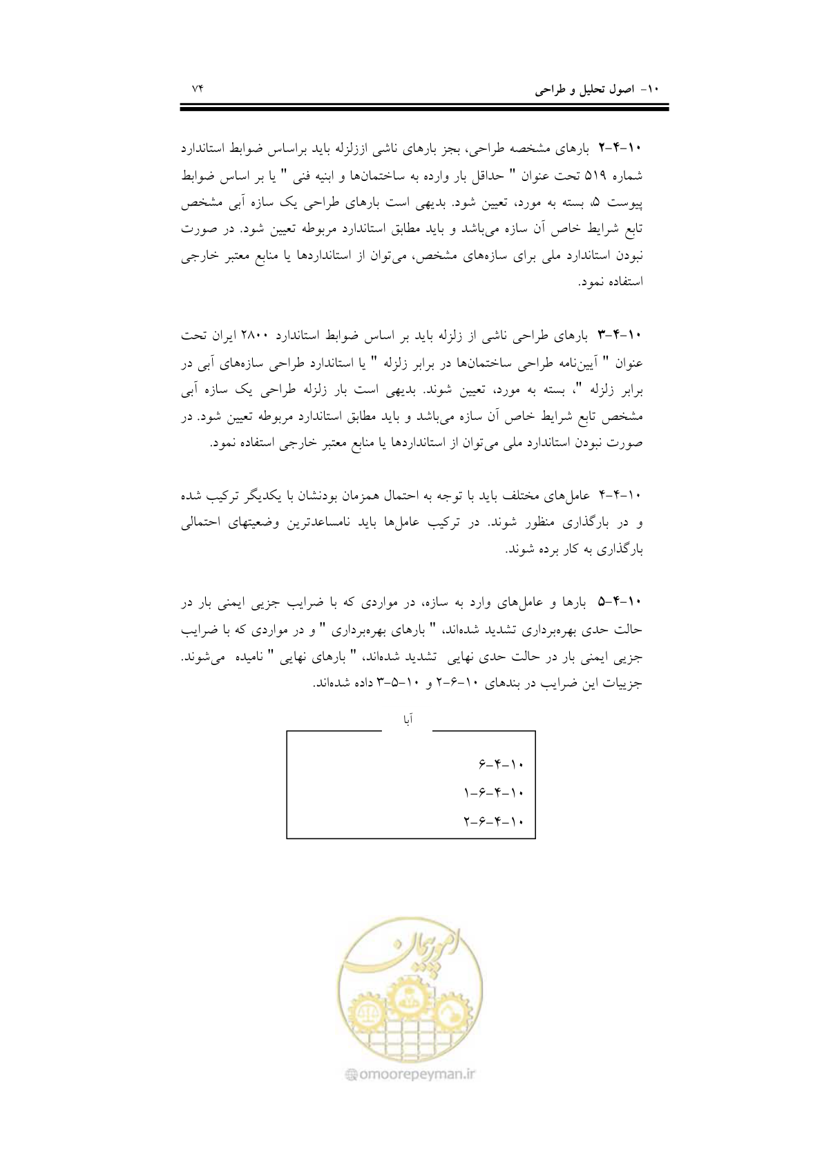 صفحه 90 از 201