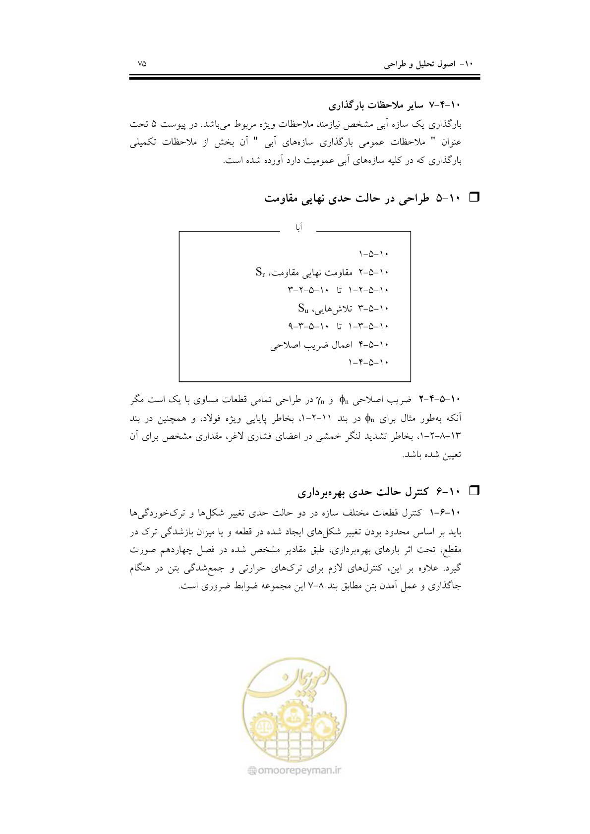 صفحه 91 از 201