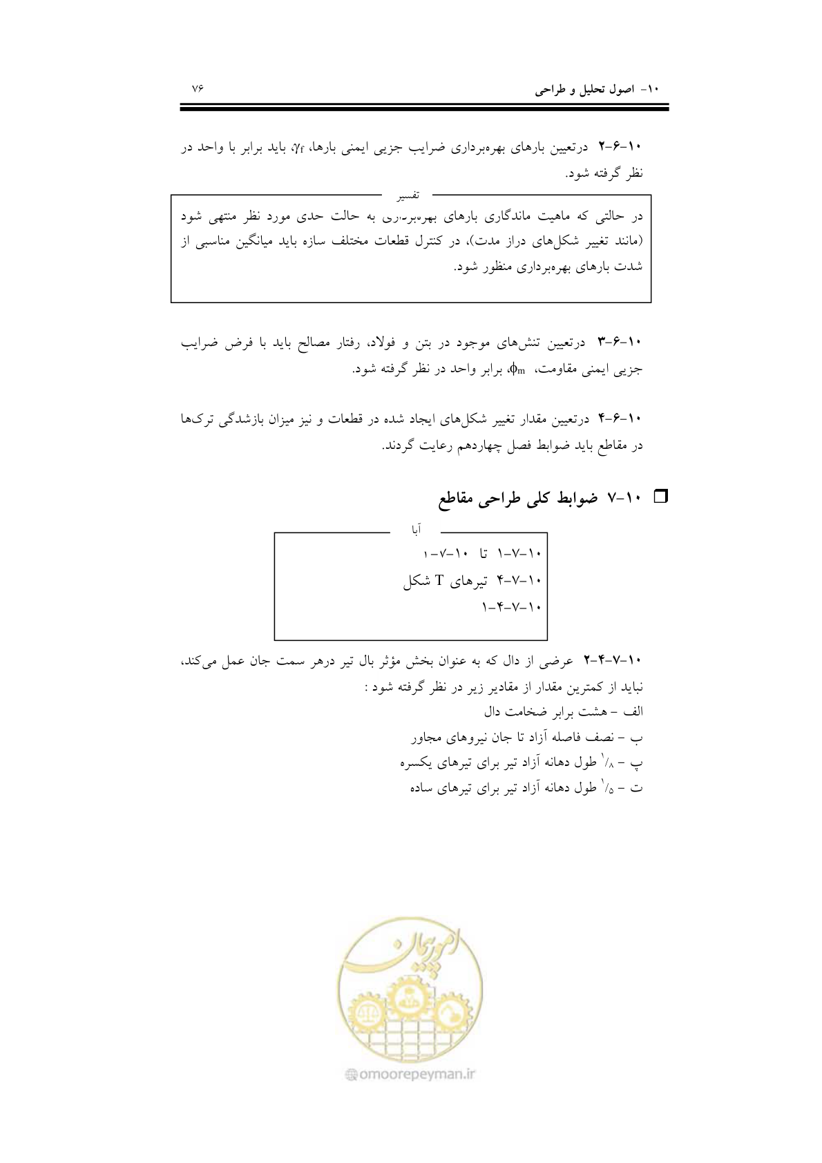 صفحه 92 از 201