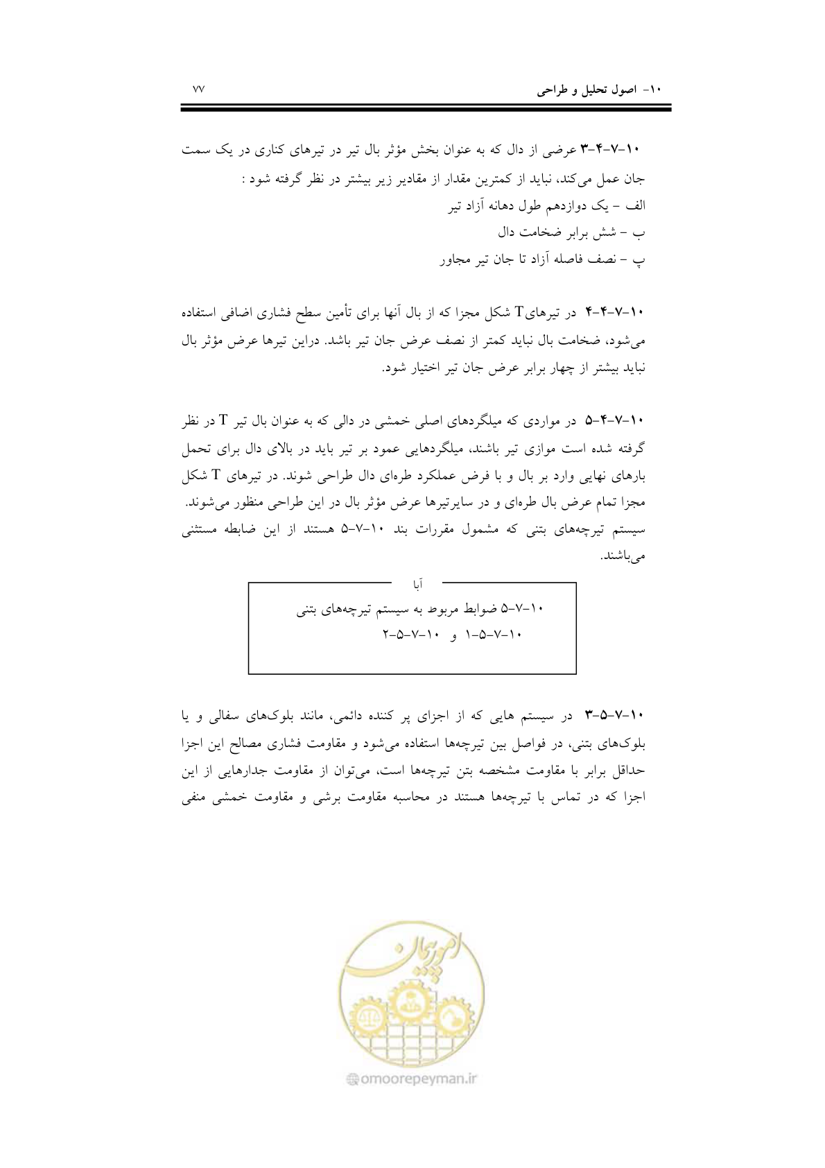صفحه 93 از 201