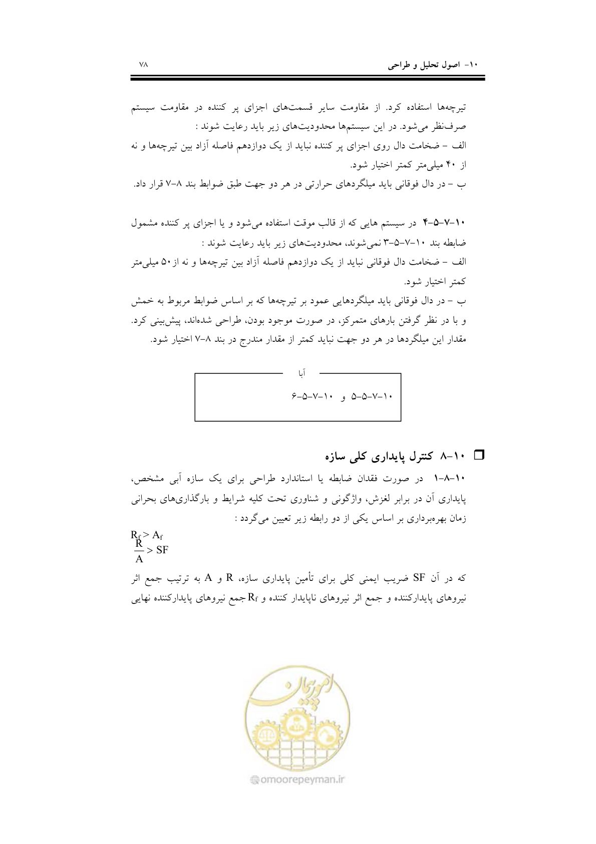 صفحه 94 از 201