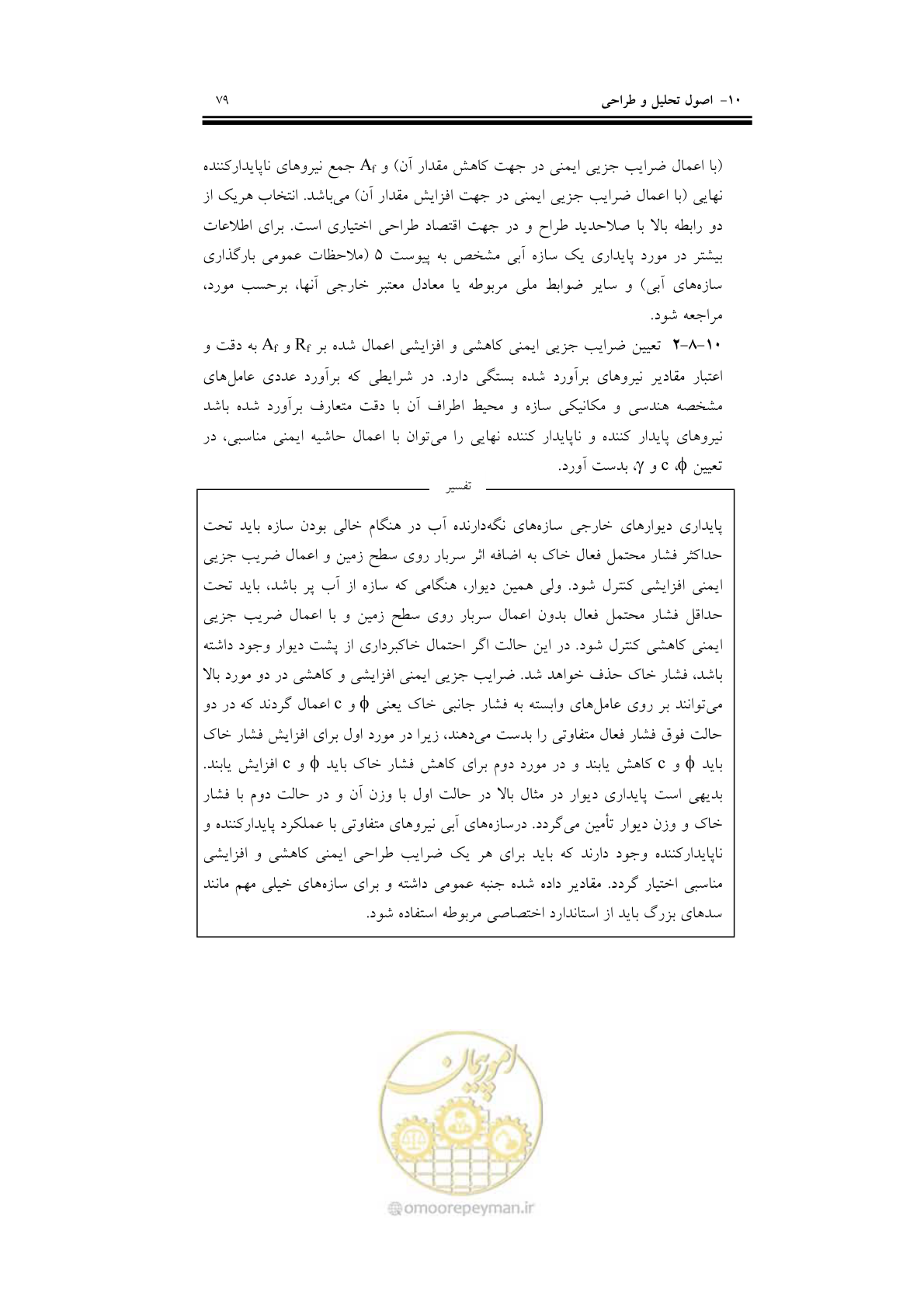 صفحه 95 از 201