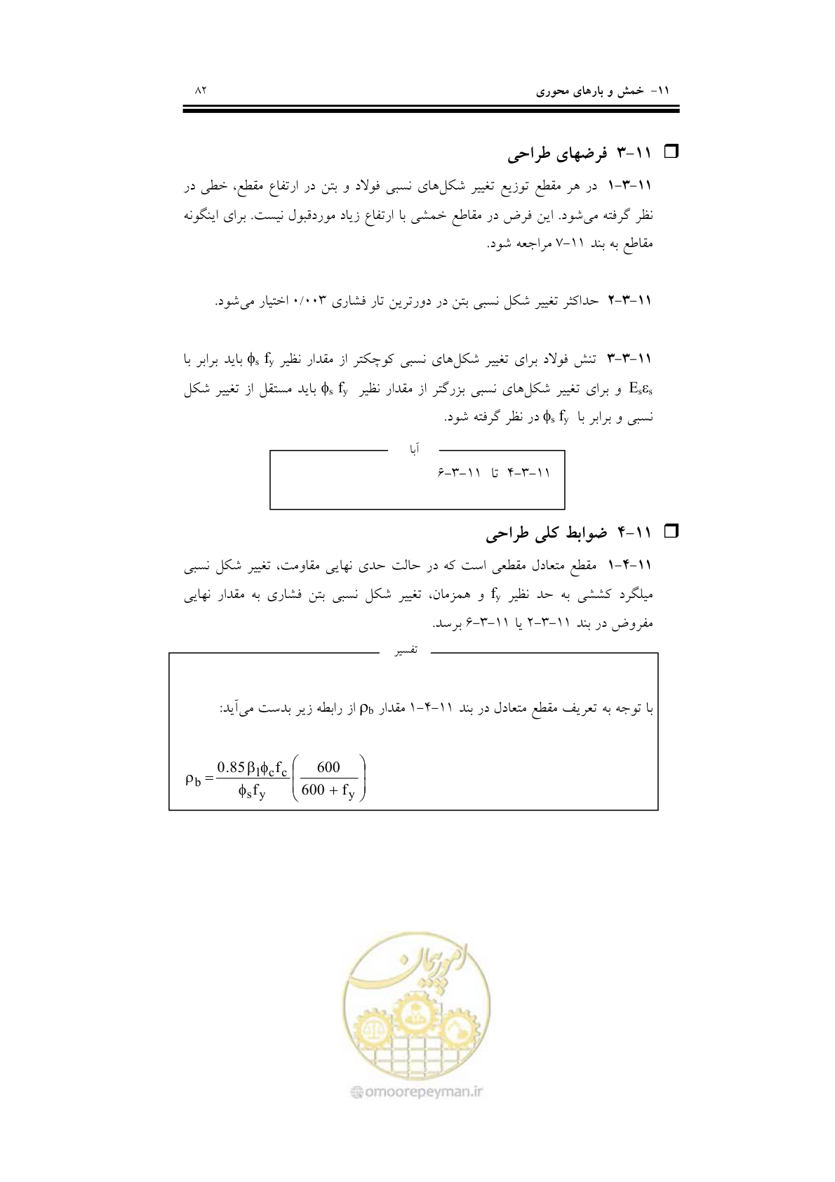 صفحه 98 از 201