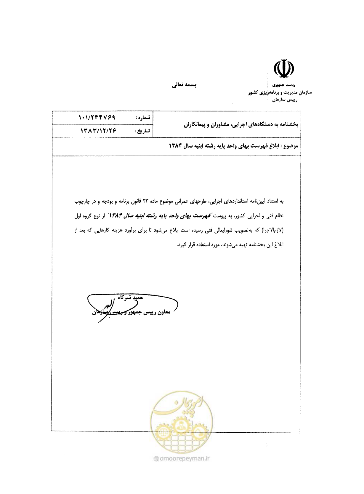 صفحه 1 از 157