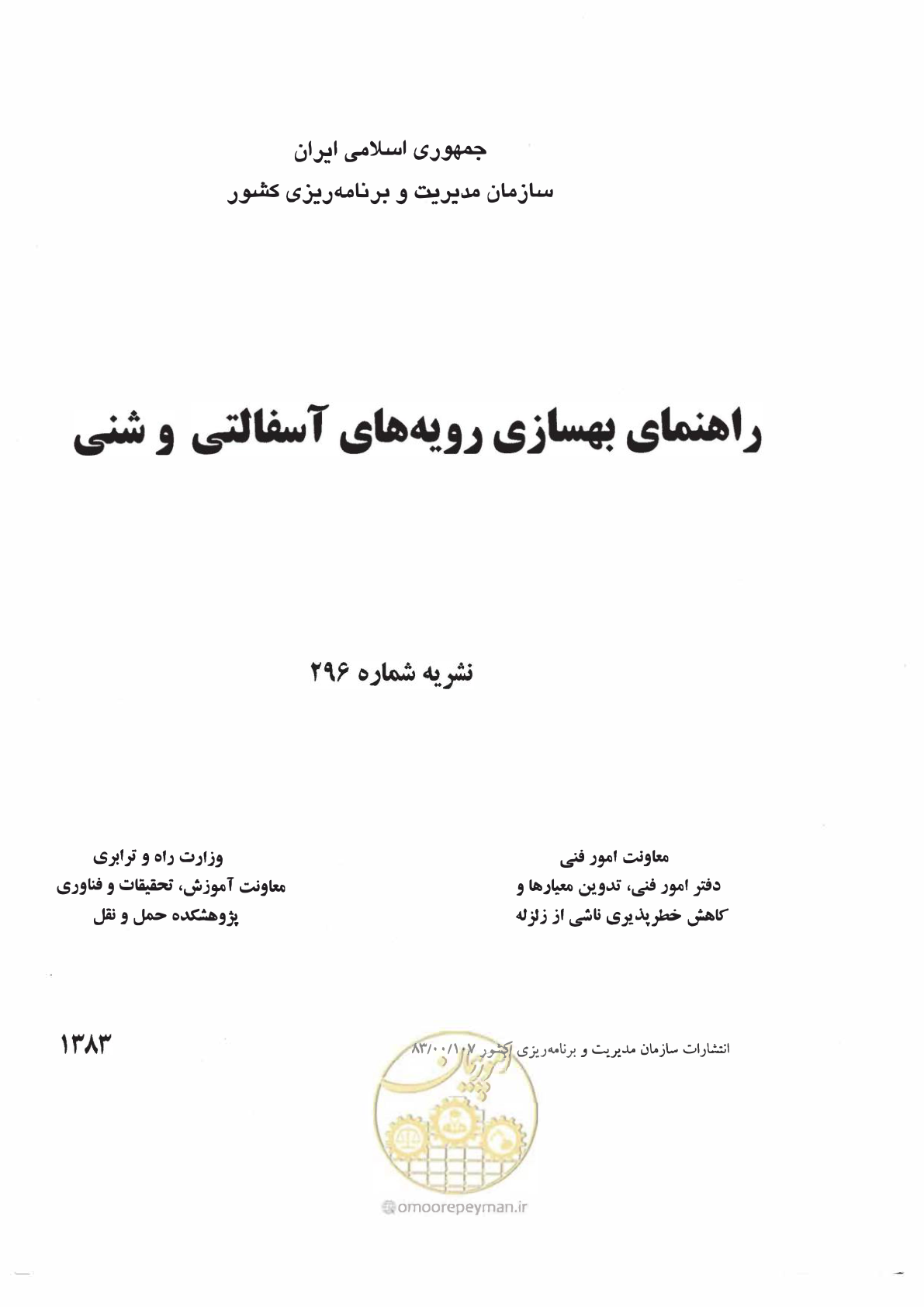 صفحه 1 از 330