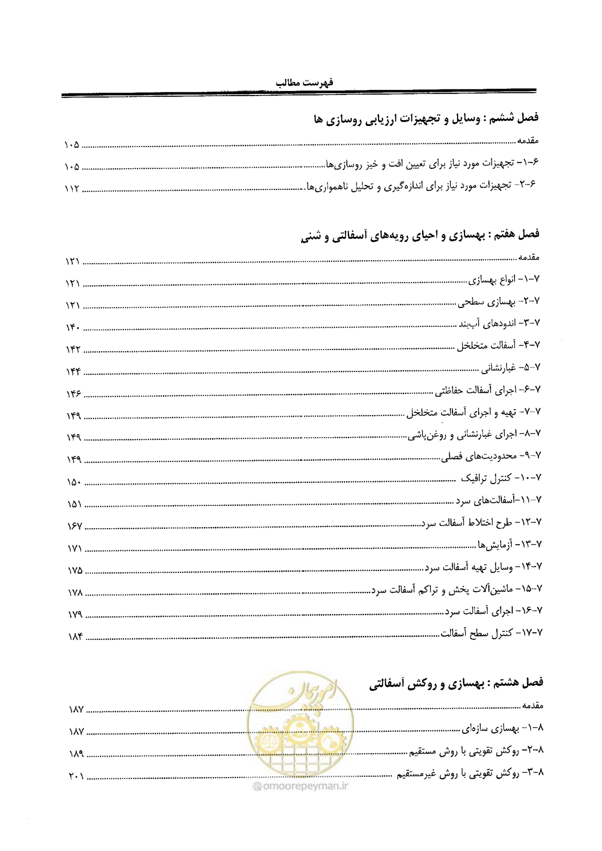 صفحه 10 از 330
