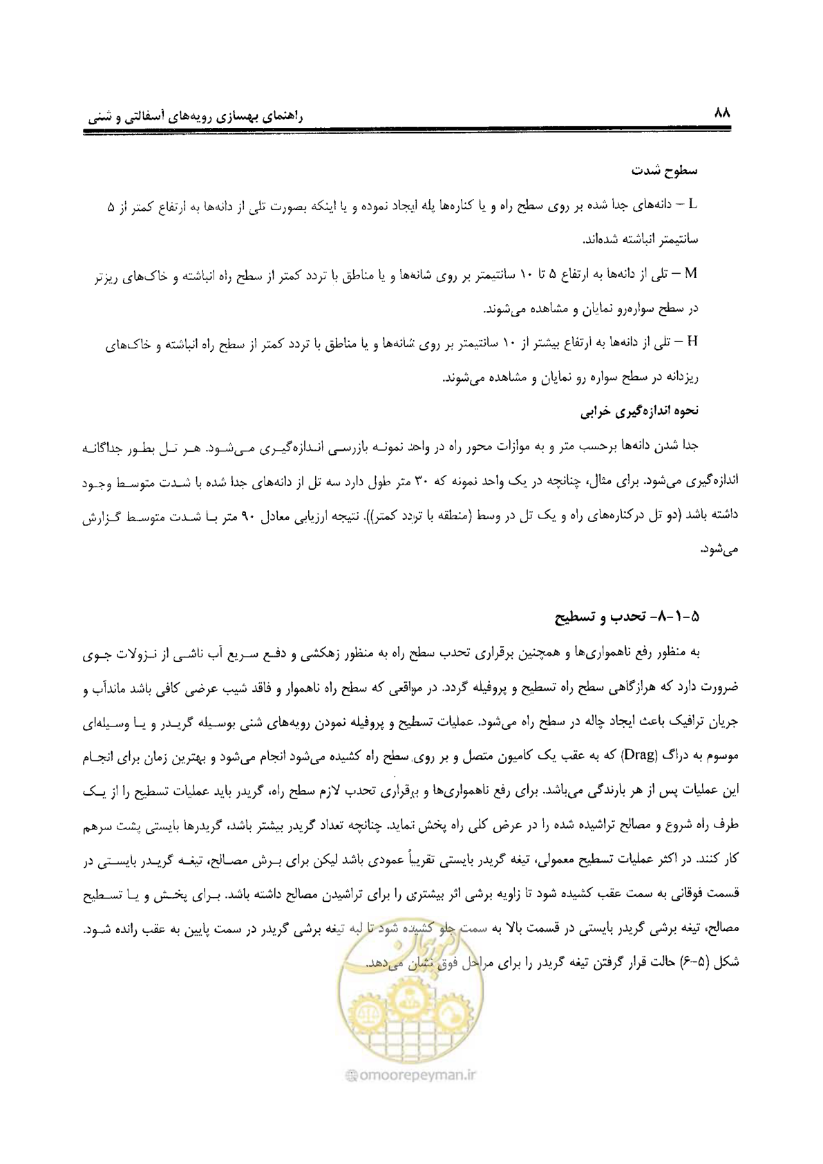 صفحه 108 از 330