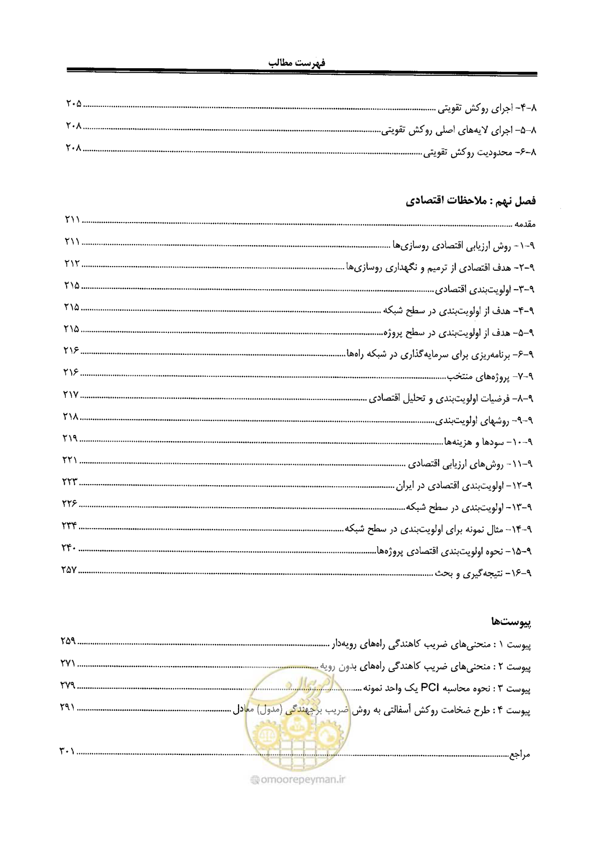 صفحه 11 از 330