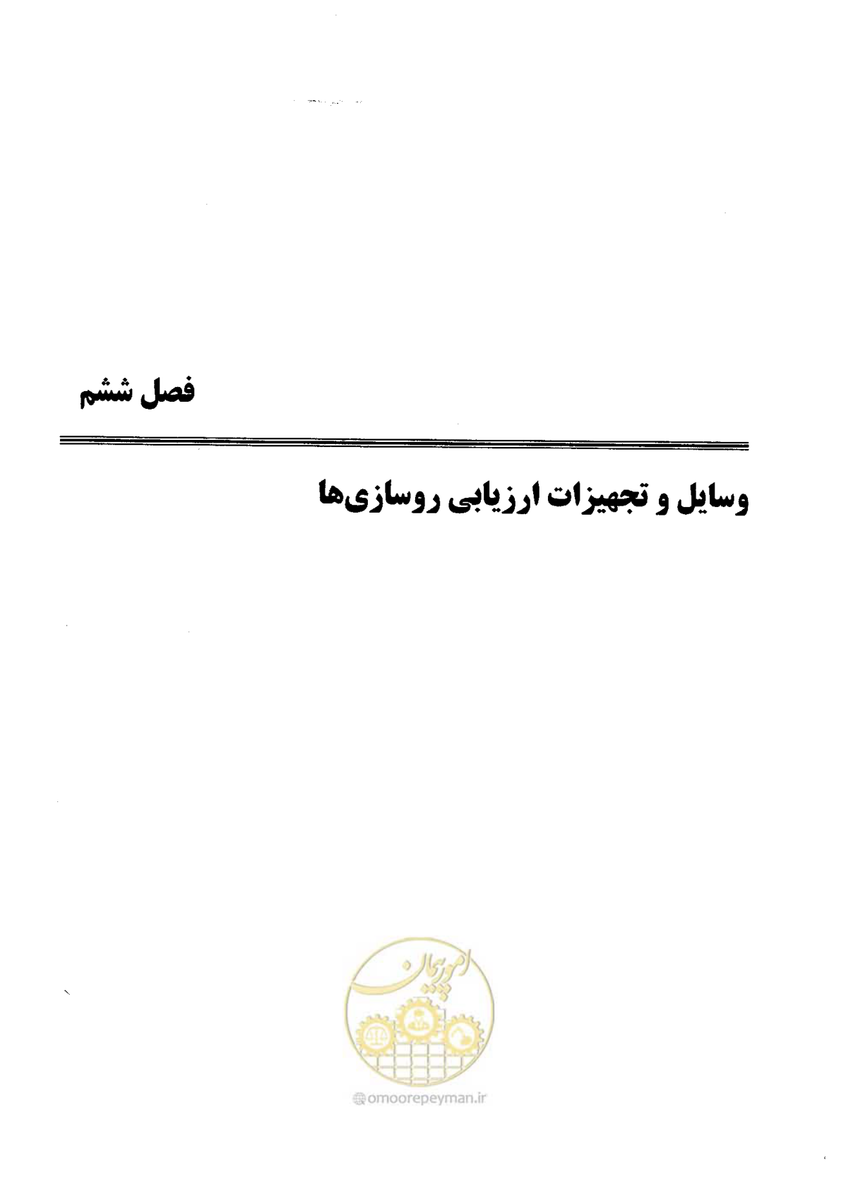 صفحه 123 از 330