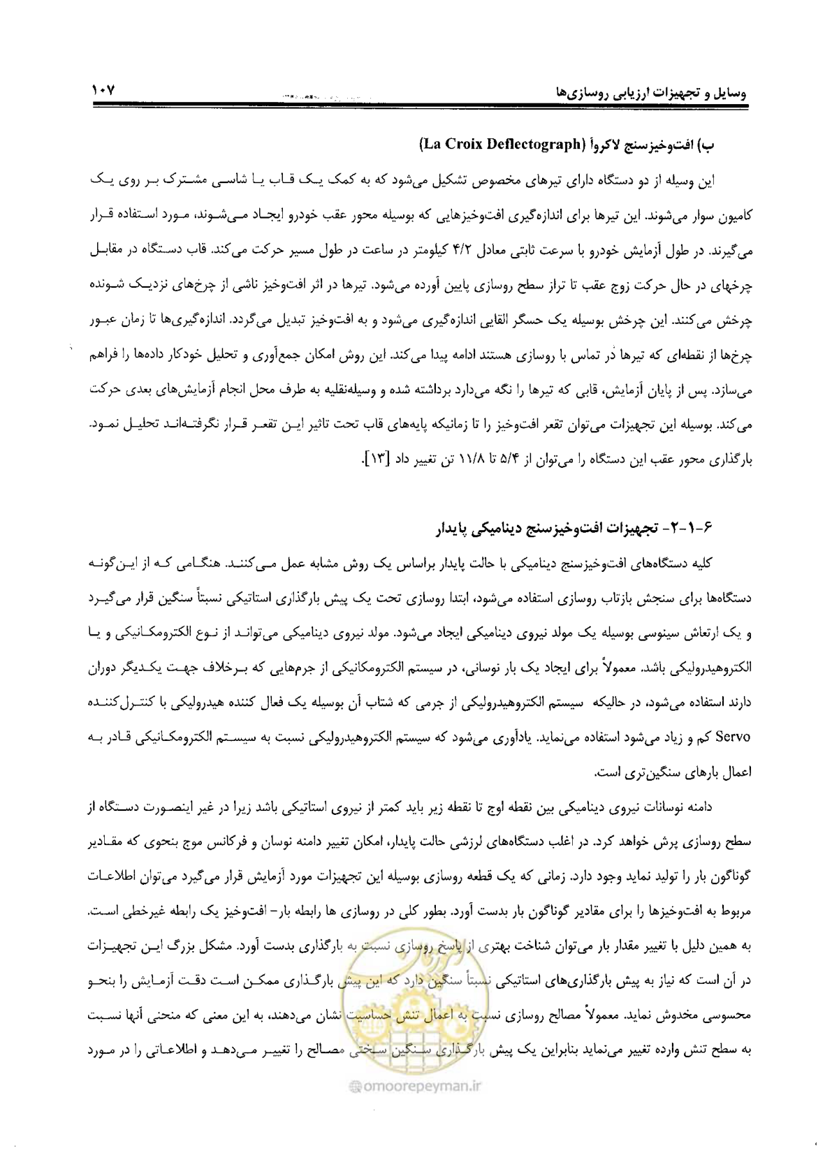 صفحه 127 از 330