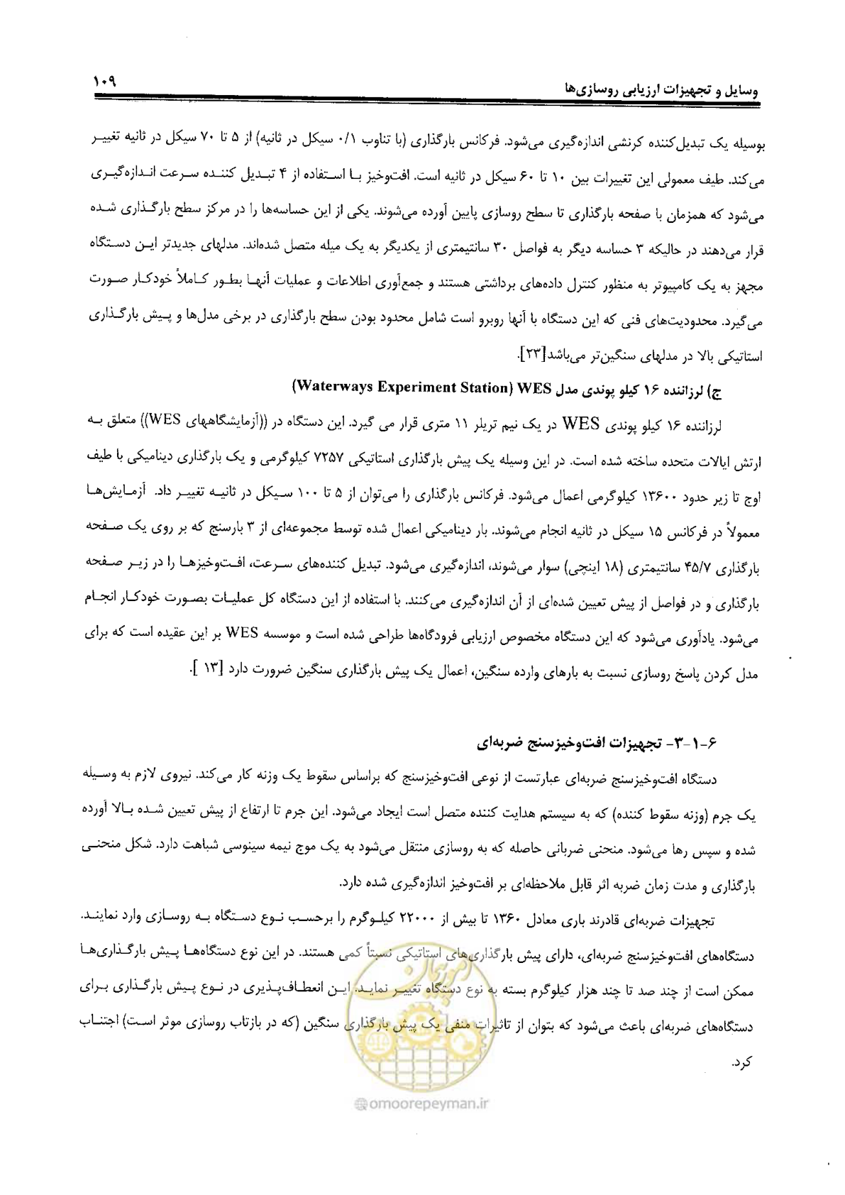 صفحه 129 از 330