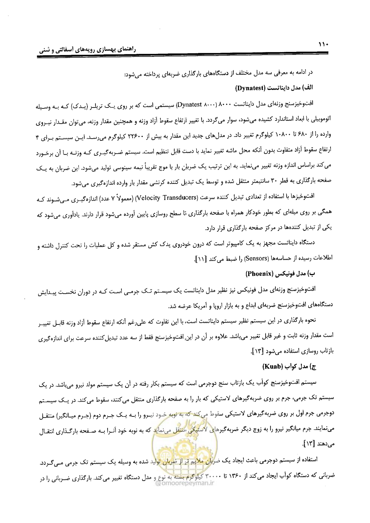 صفحه 130 از 330