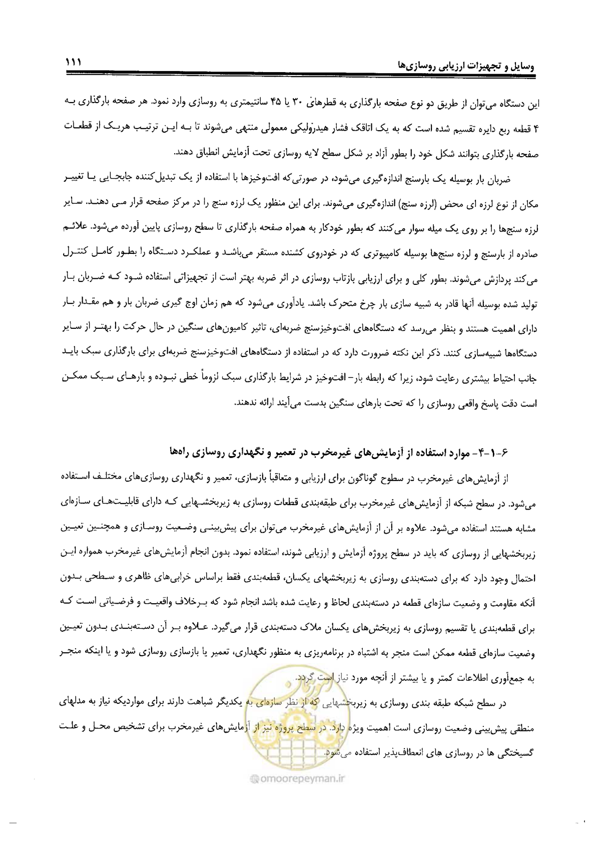 صفحه 131 از 330