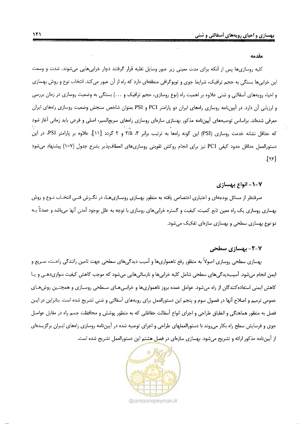 صفحه 141 از 330