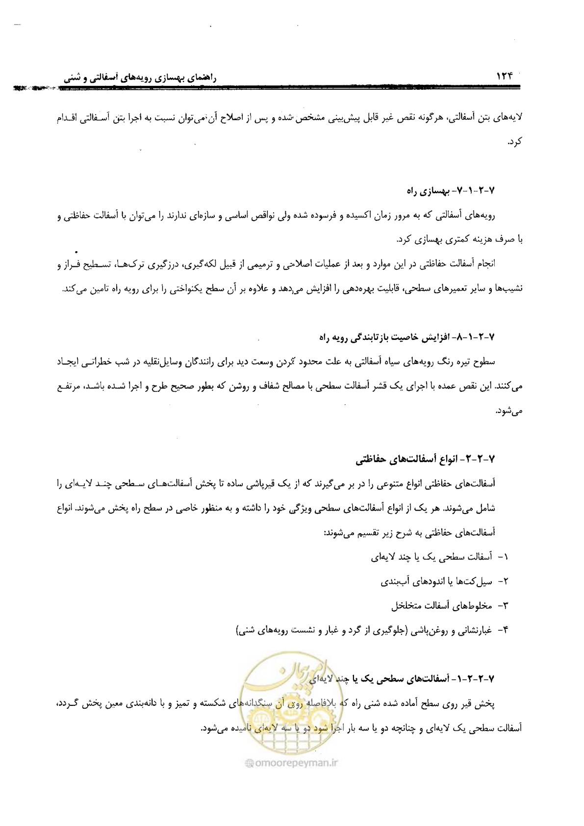 صفحه 144 از 330