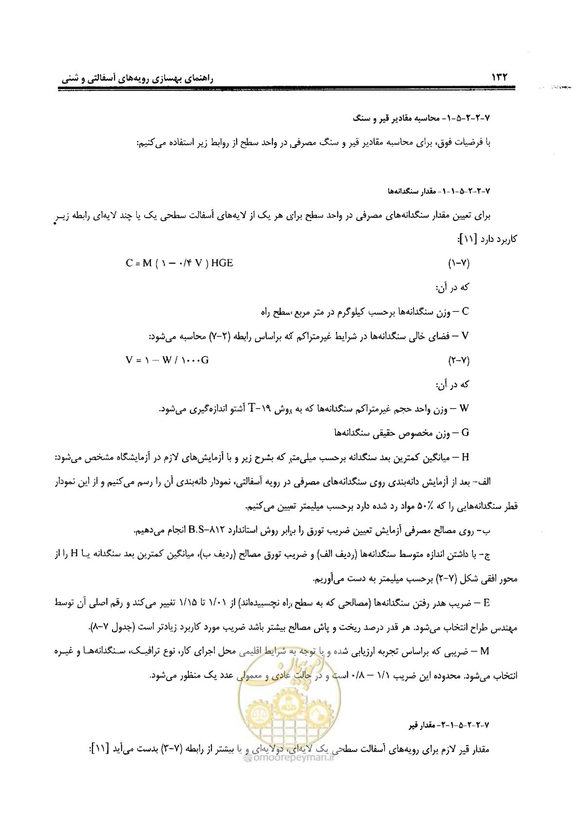 صفحه 152 از 330