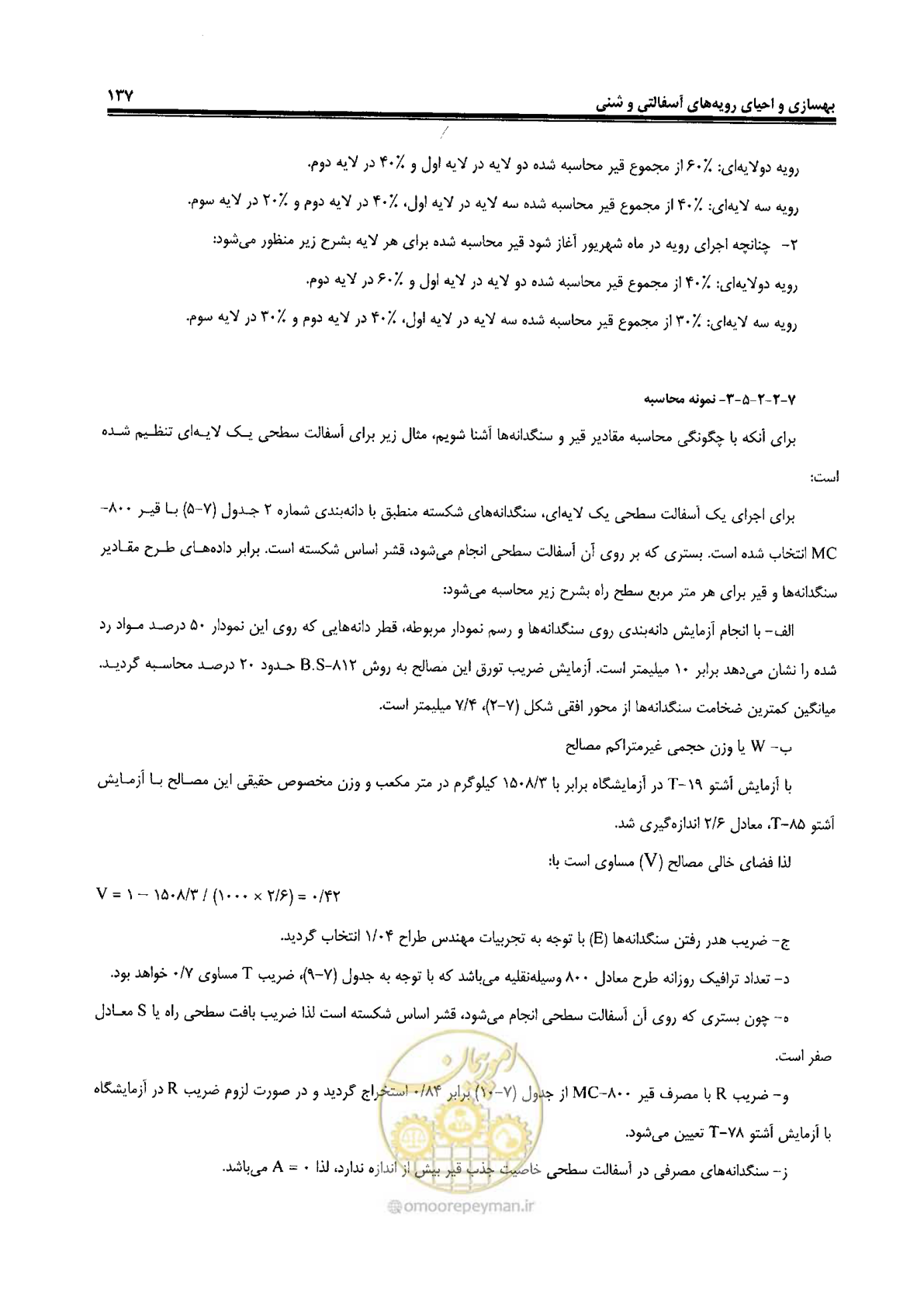 صفحه 157 از 330