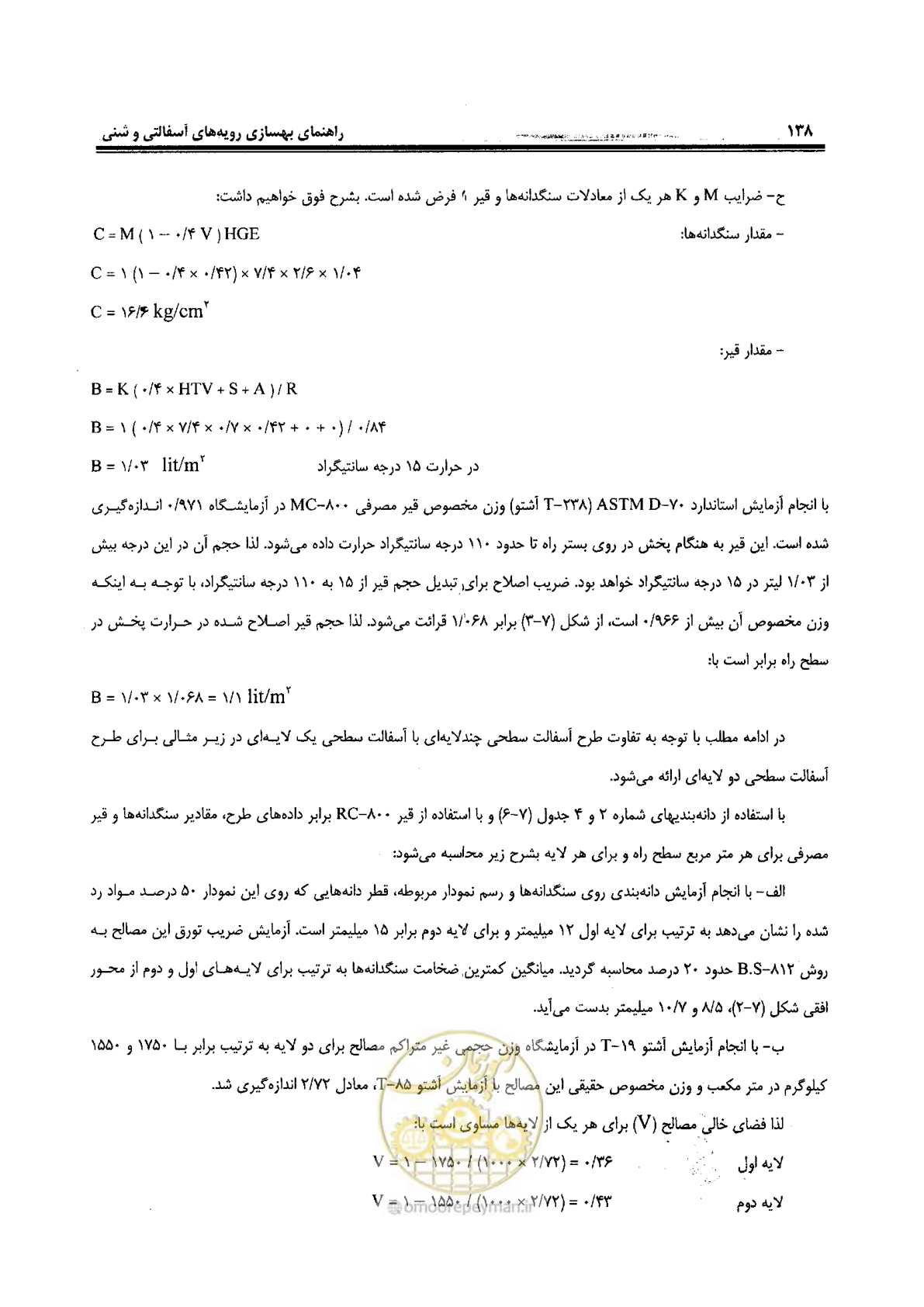 صفحه 158 از 330