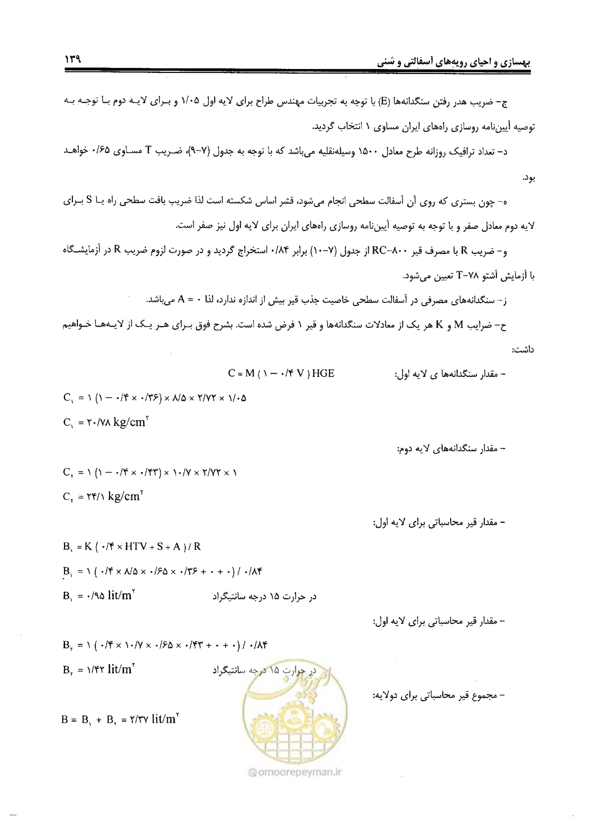 صفحه 159 از 330