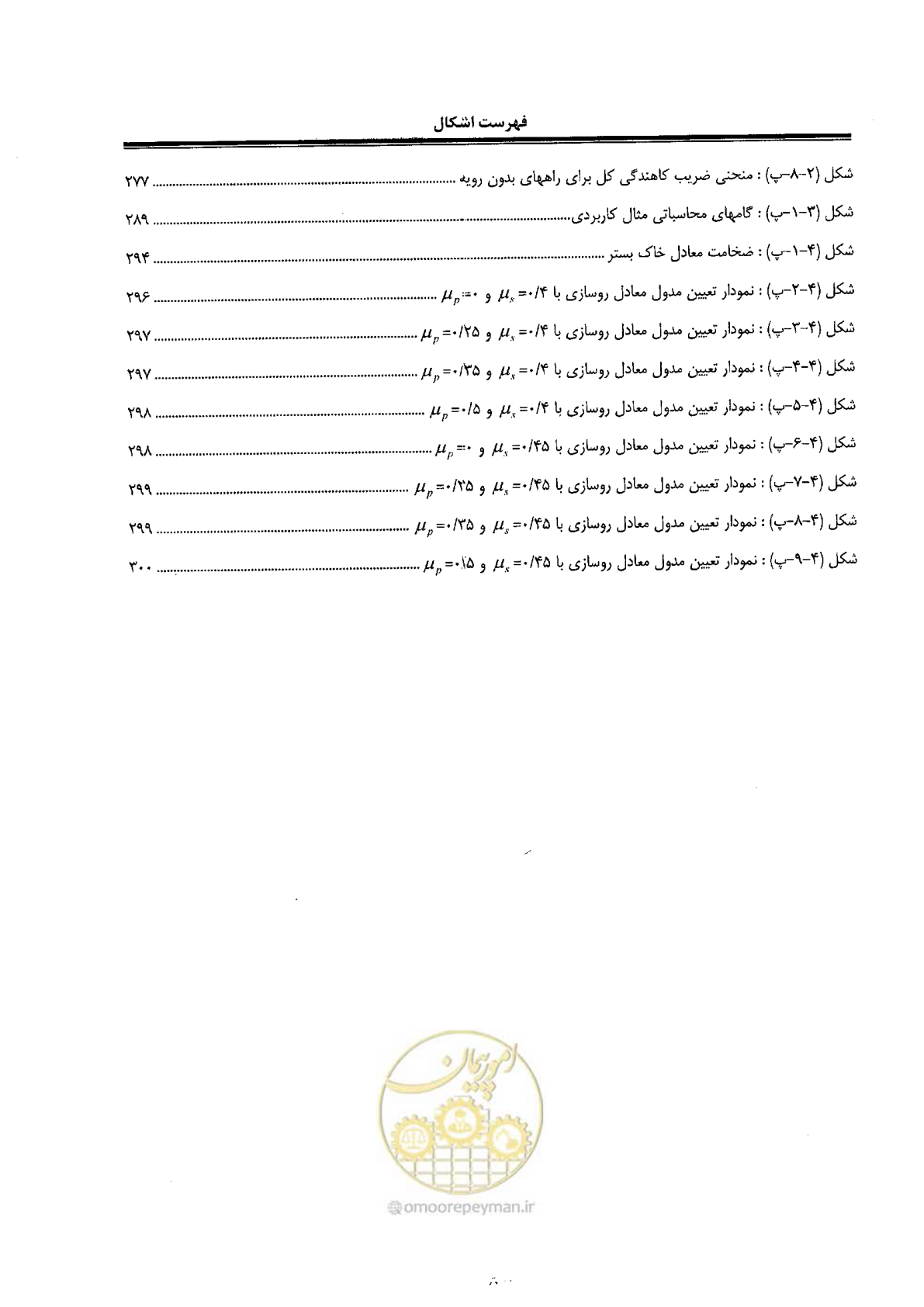 صفحه 16 از 330
