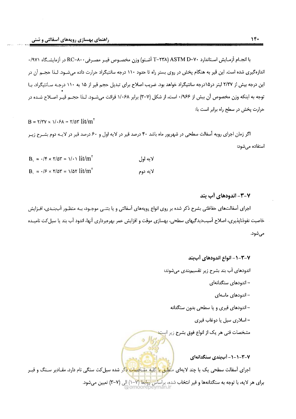 صفحه 160 از 330