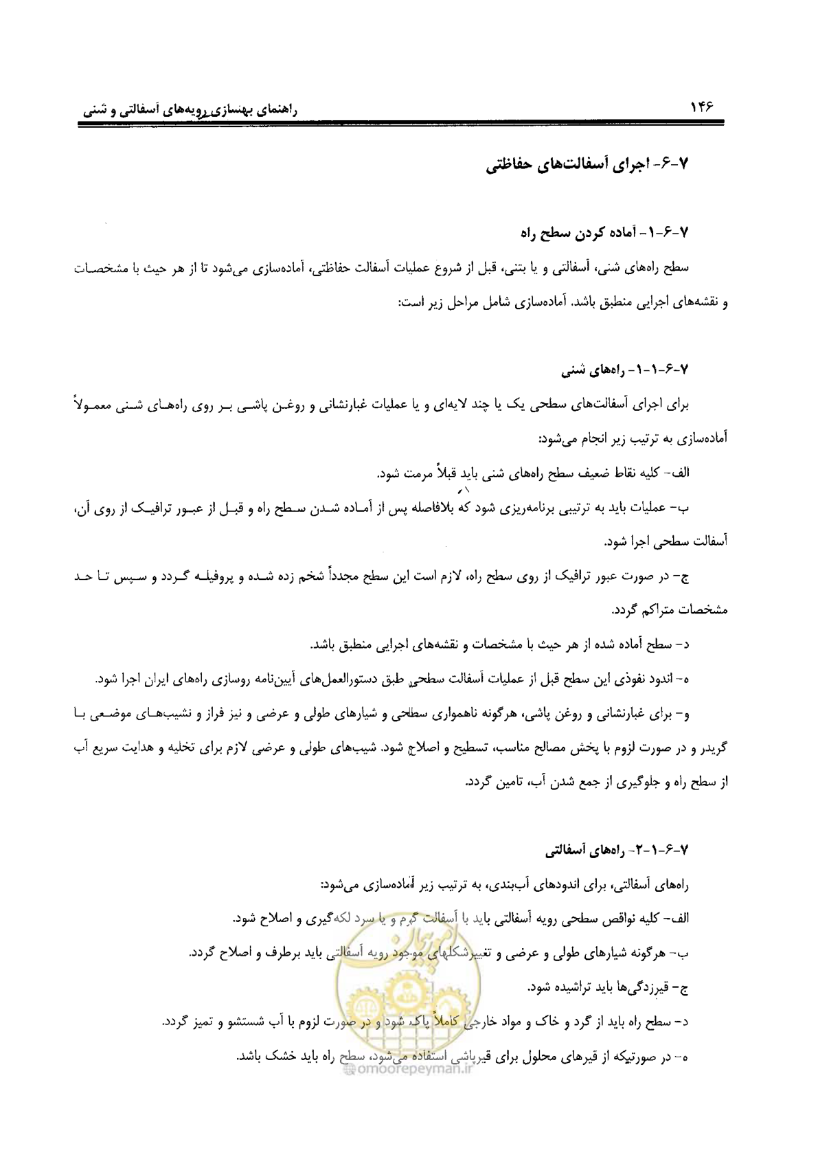 صفحه 166 از 330