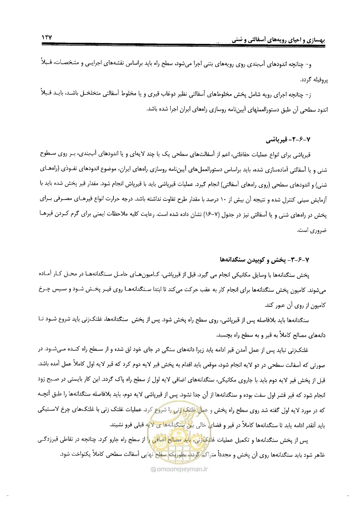 صفحه 167 از 330