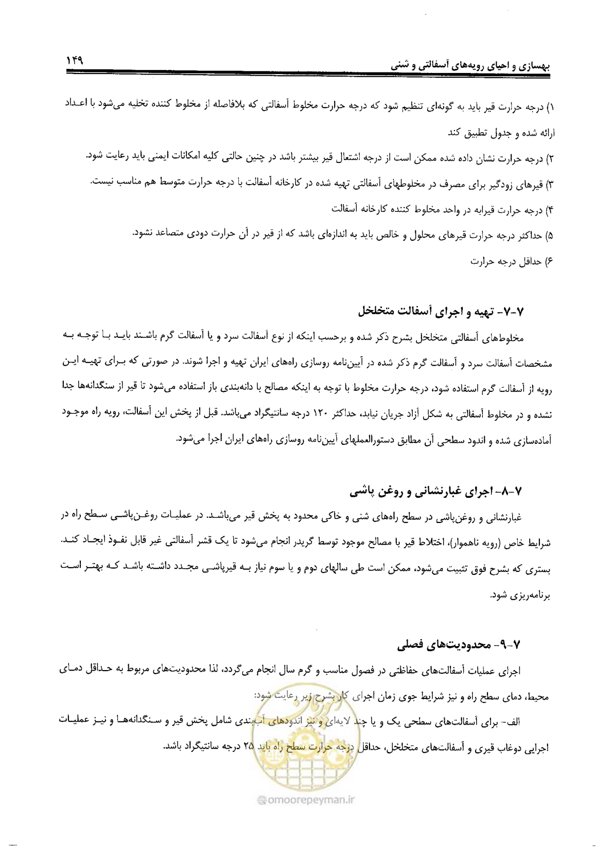 صفحه 169 از 330
