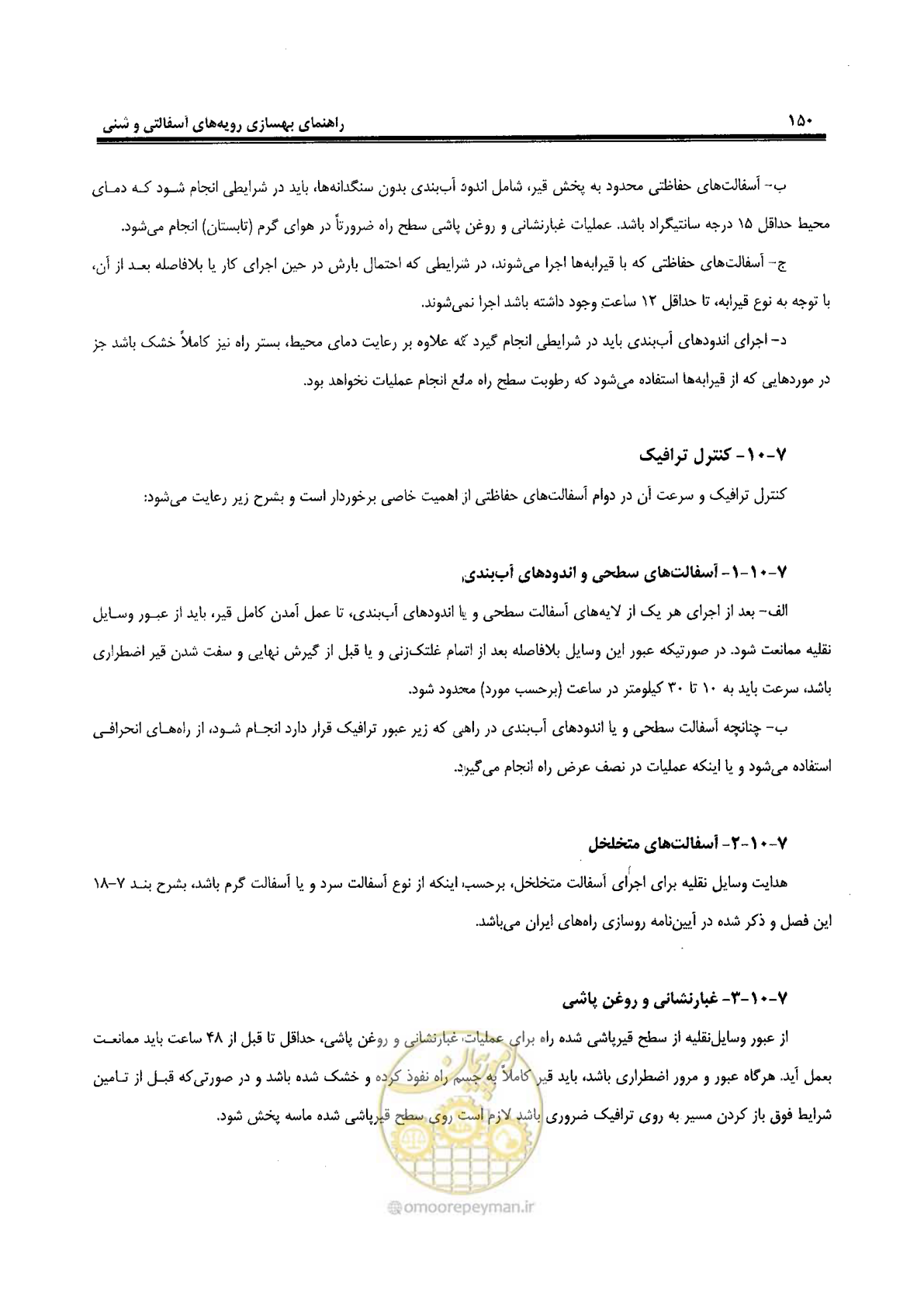 صفحه 170 از 330