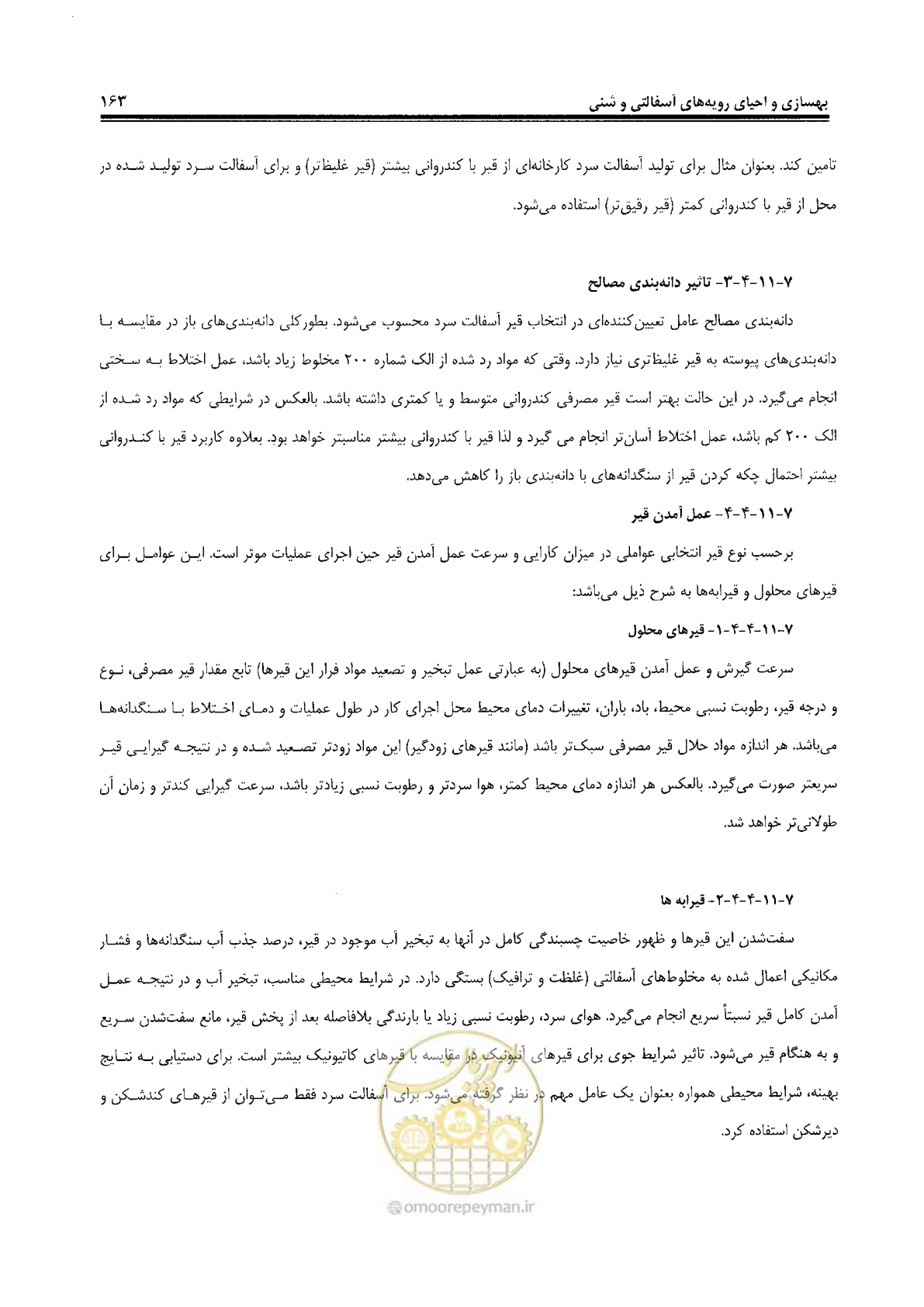 صفحه 183 از 330