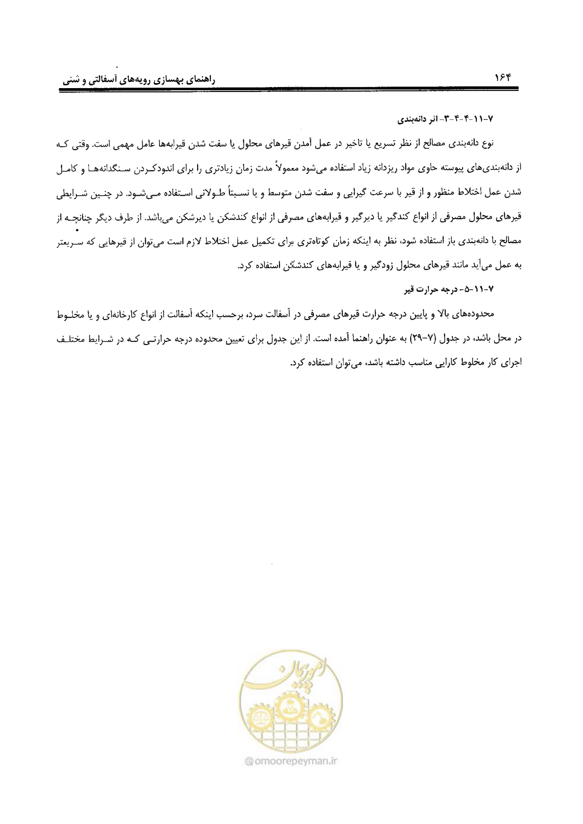 صفحه 184 از 330