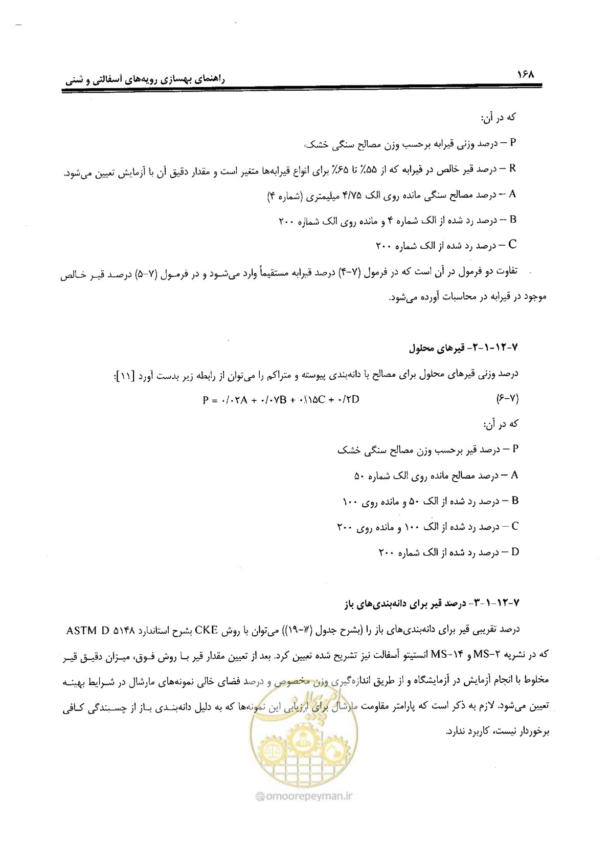صفحه 188 از 330