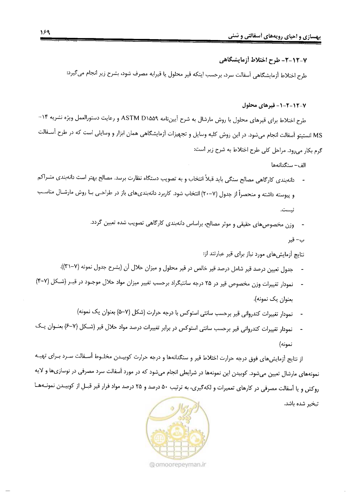 صفحه 189 از 330