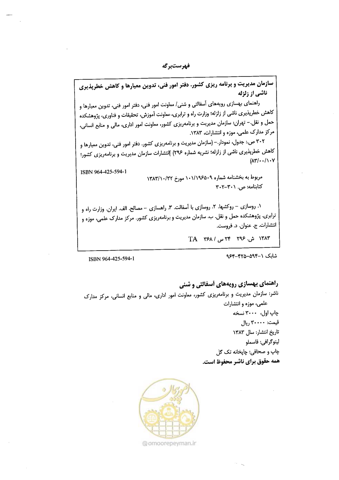 صفحه 2 از 330