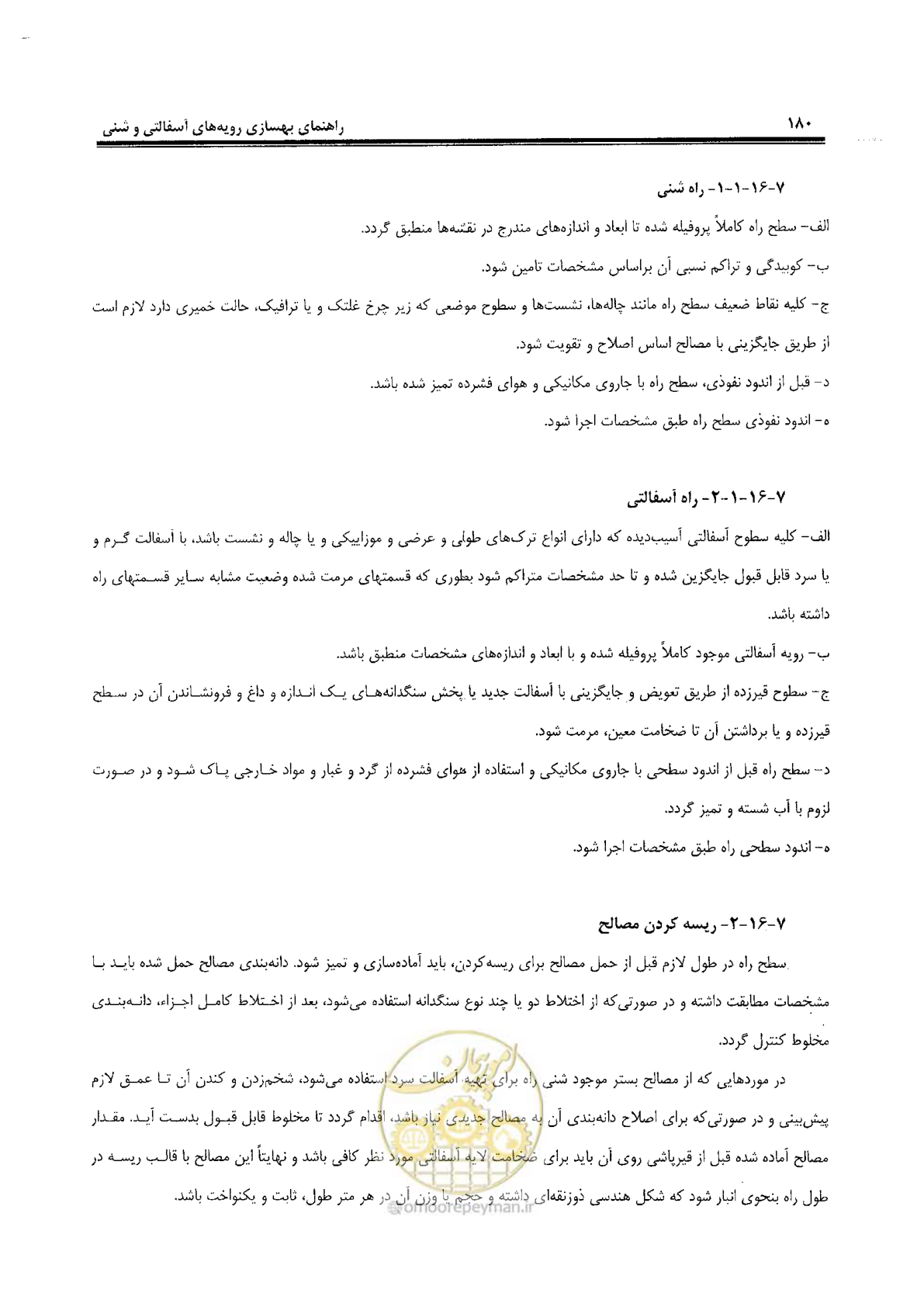صفحه 200 از 330