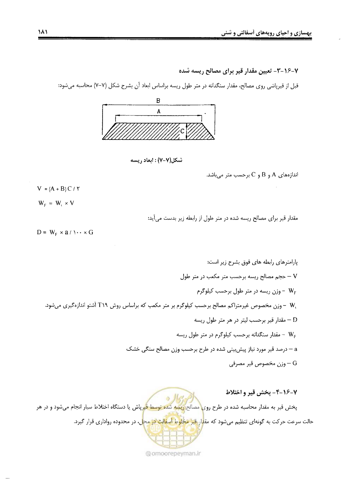 صفحه 201 از 330
