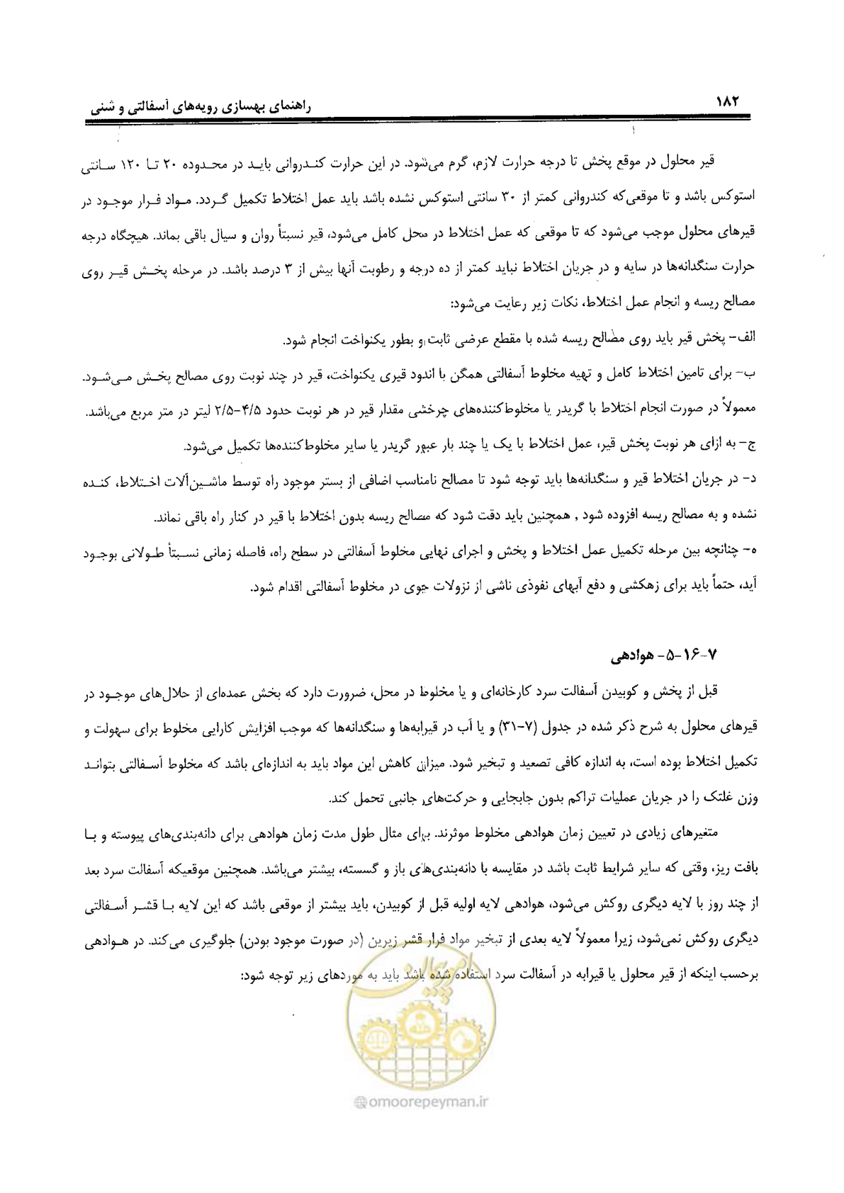 صفحه 202 از 330