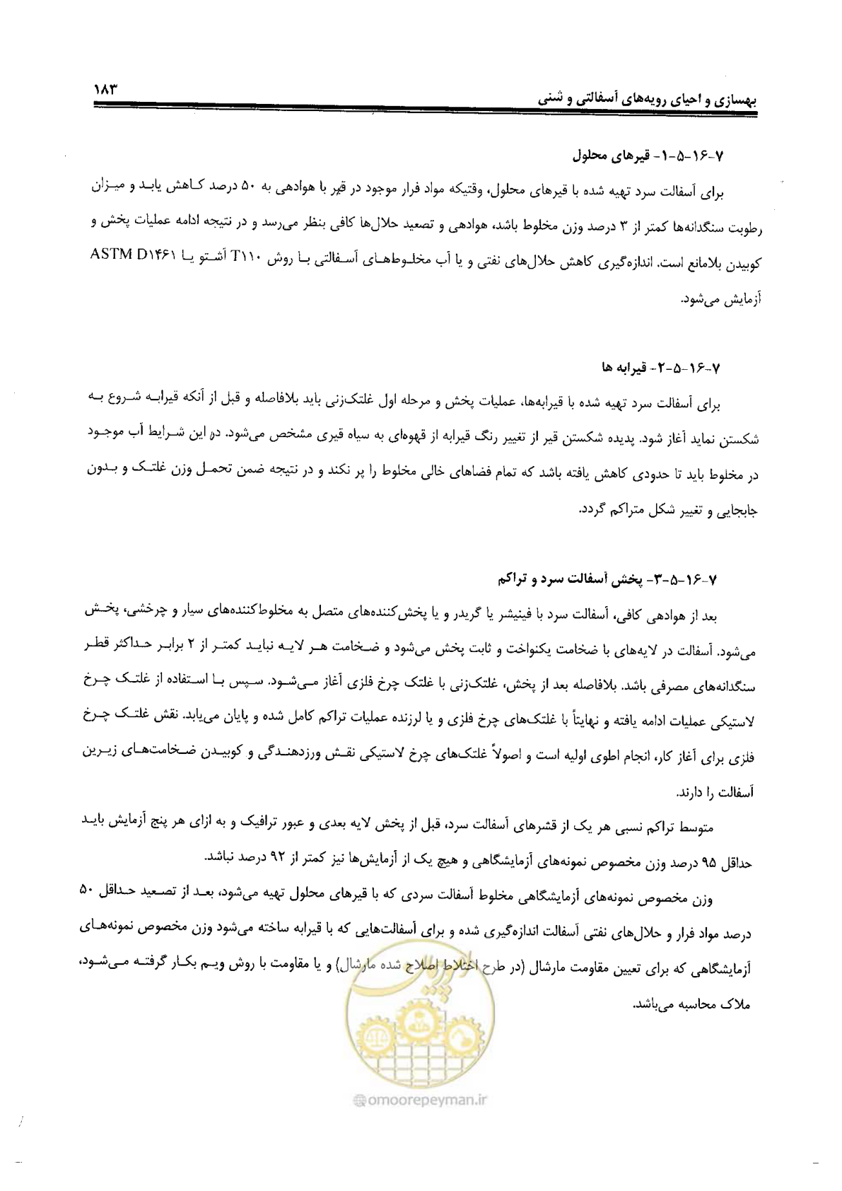 صفحه 203 از 330