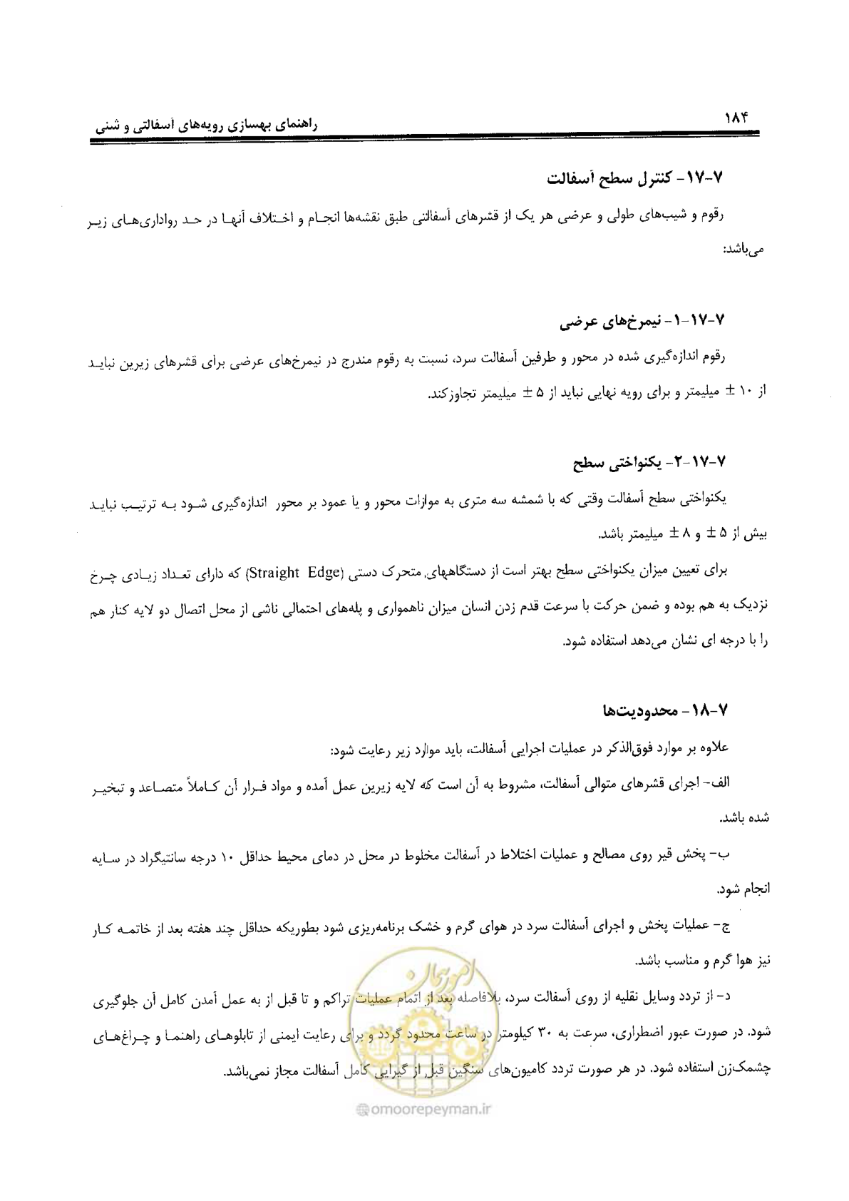 صفحه 204 از 330