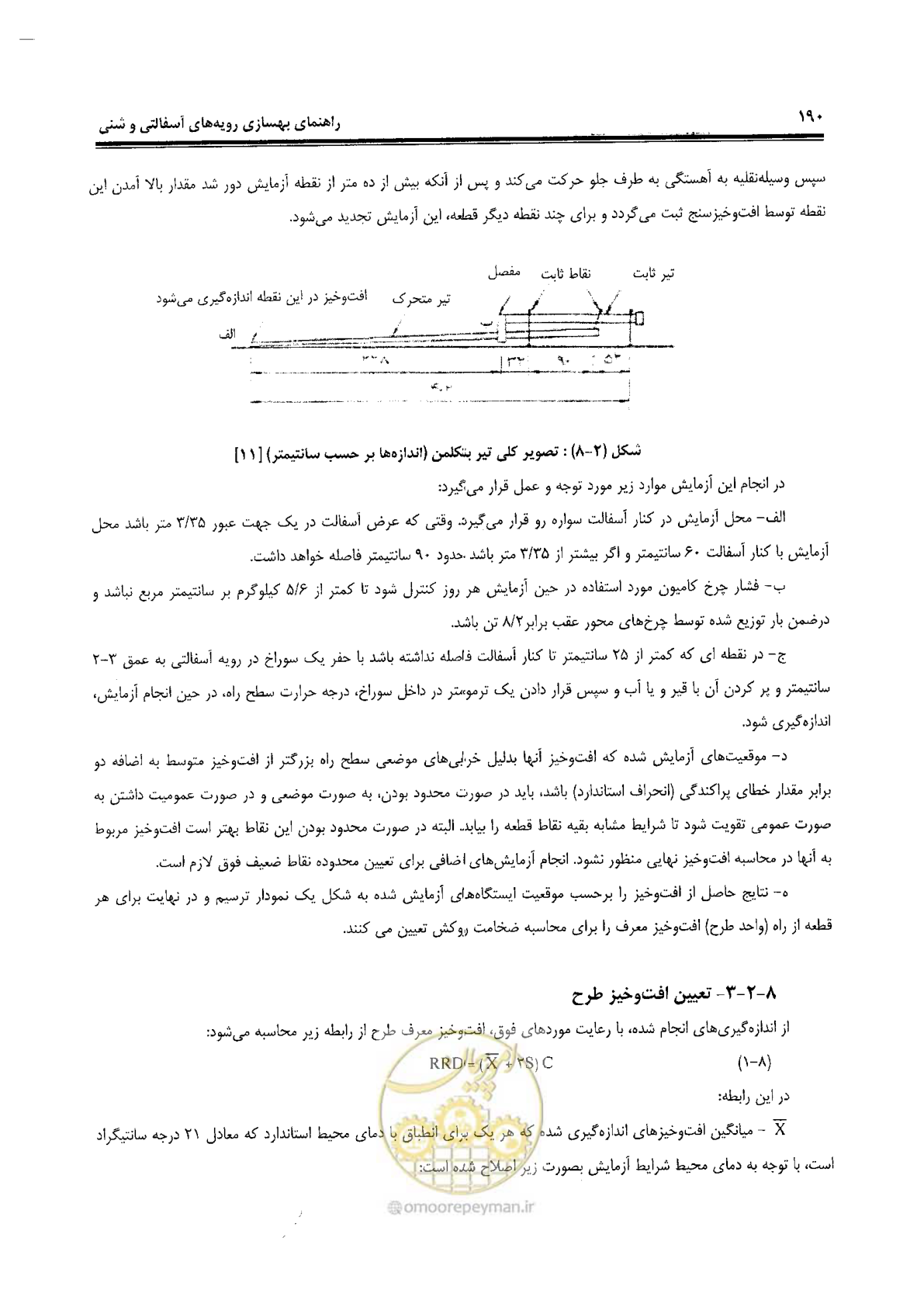 صفحه 210 از 330