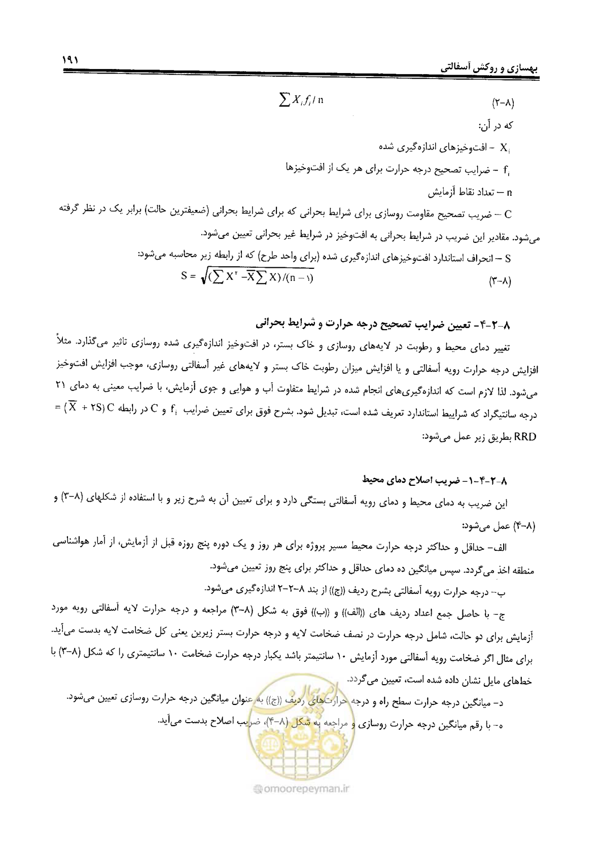 صفحه 211 از 330