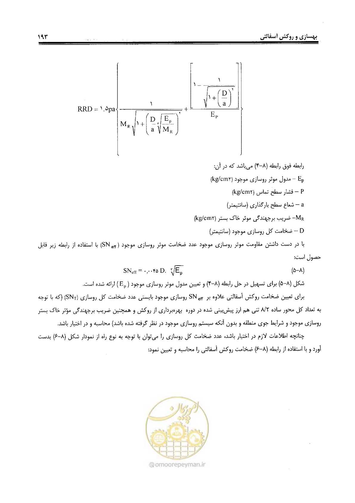 صفحه 213 از 330