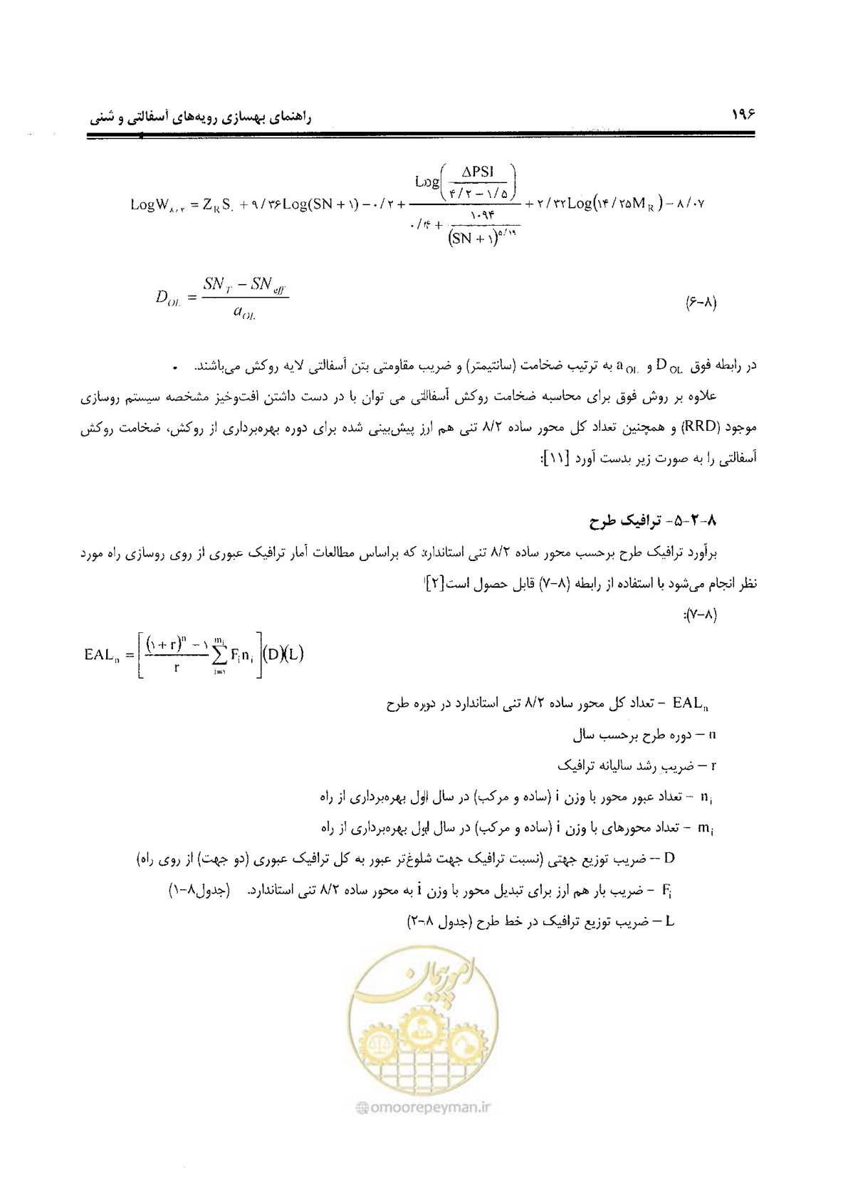 صفحه 216 از 330