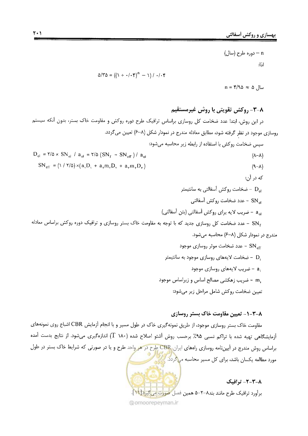 صفحه 221 از 330