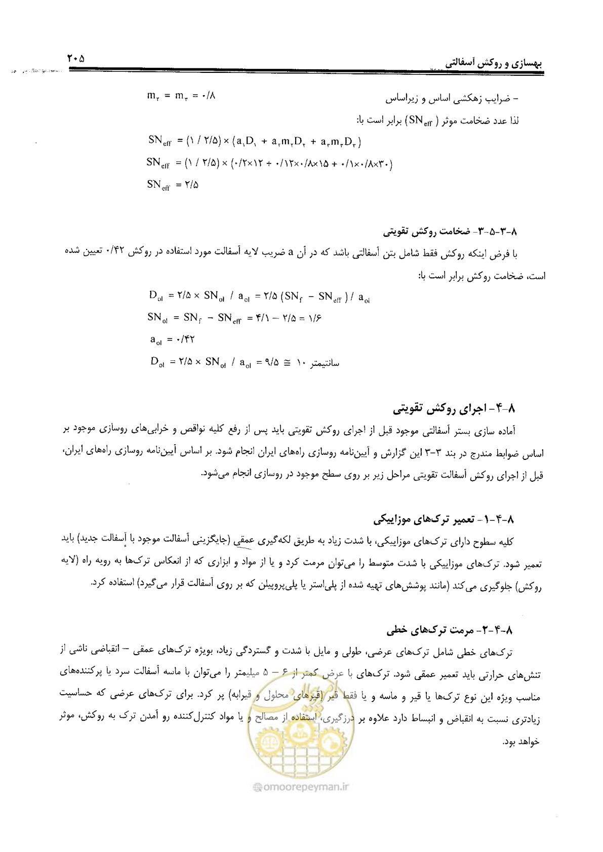 صفحه 225 از 330