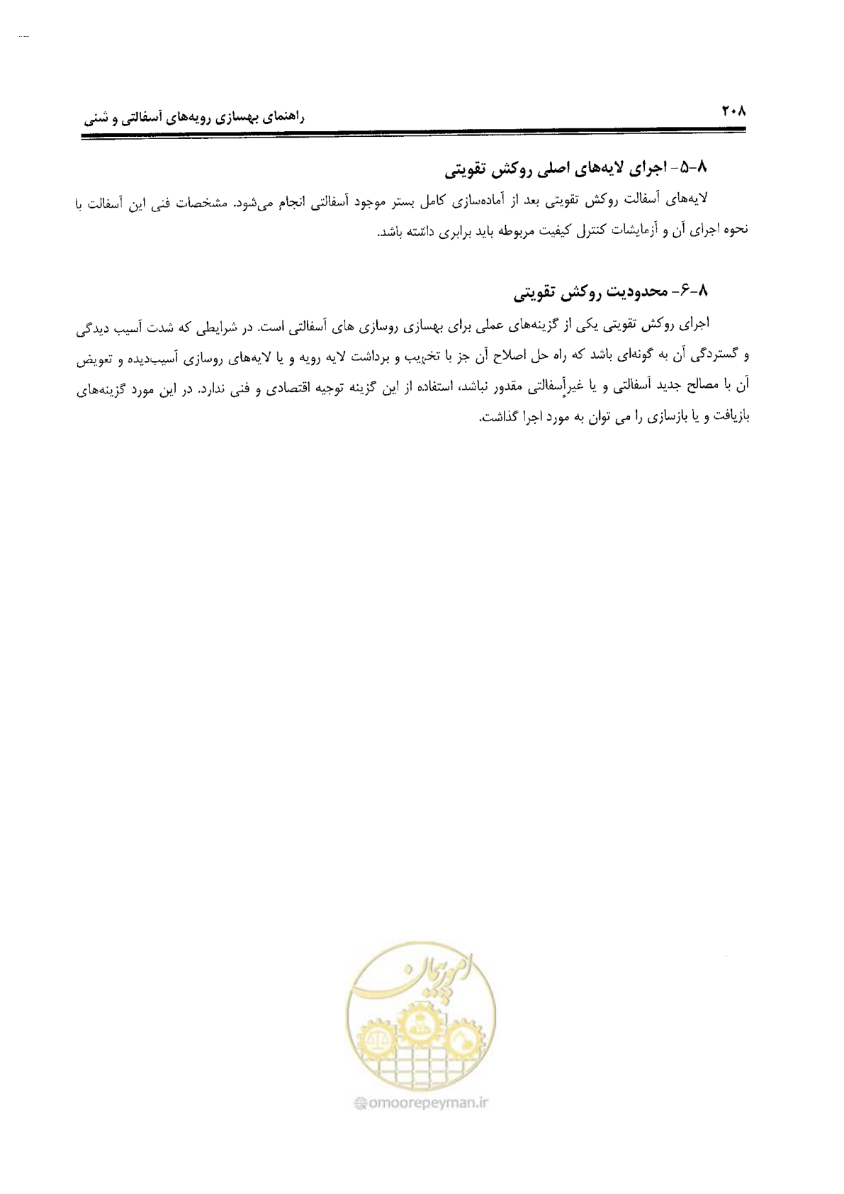 صفحه 228 از 330