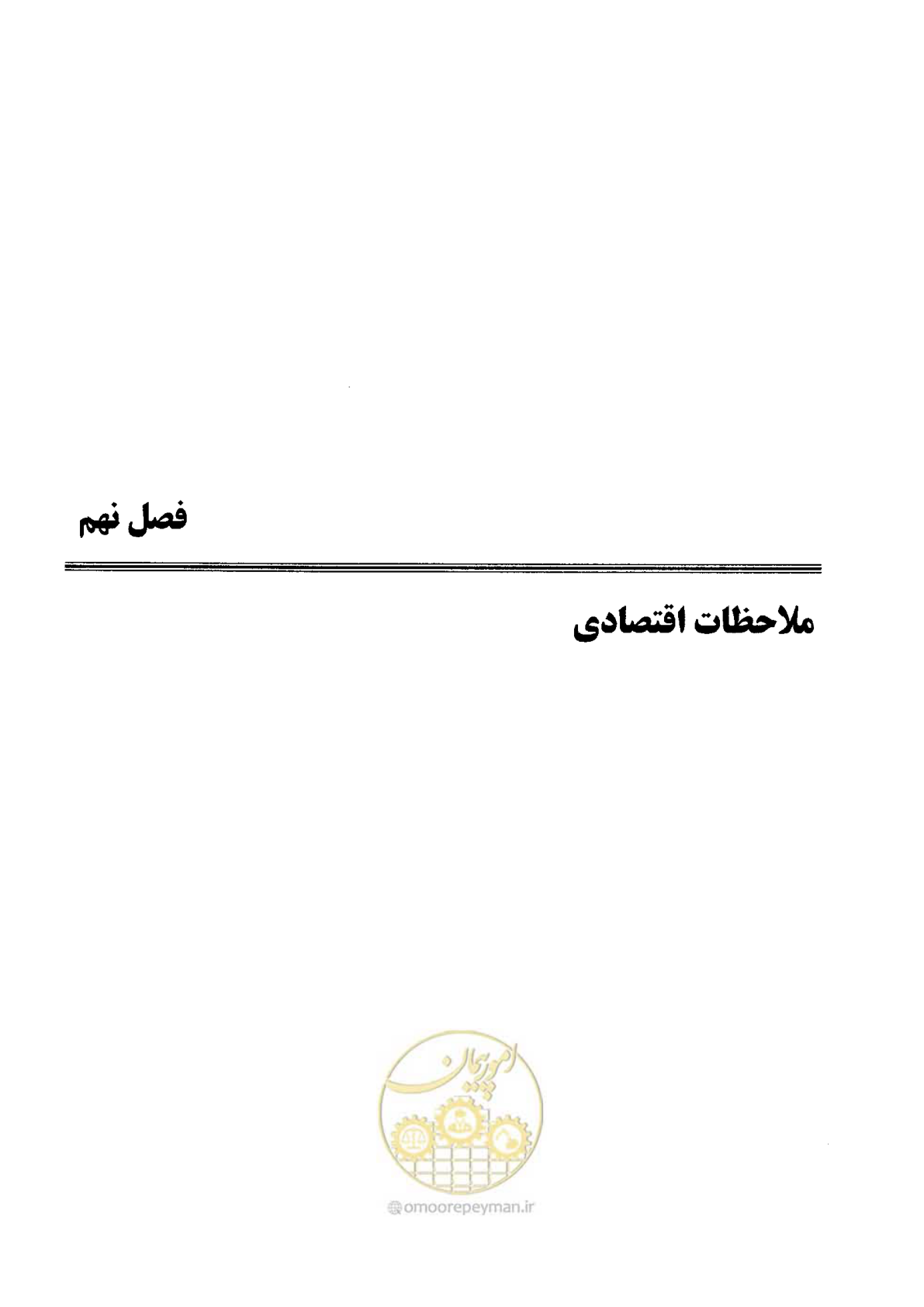 صفحه 229 از 330