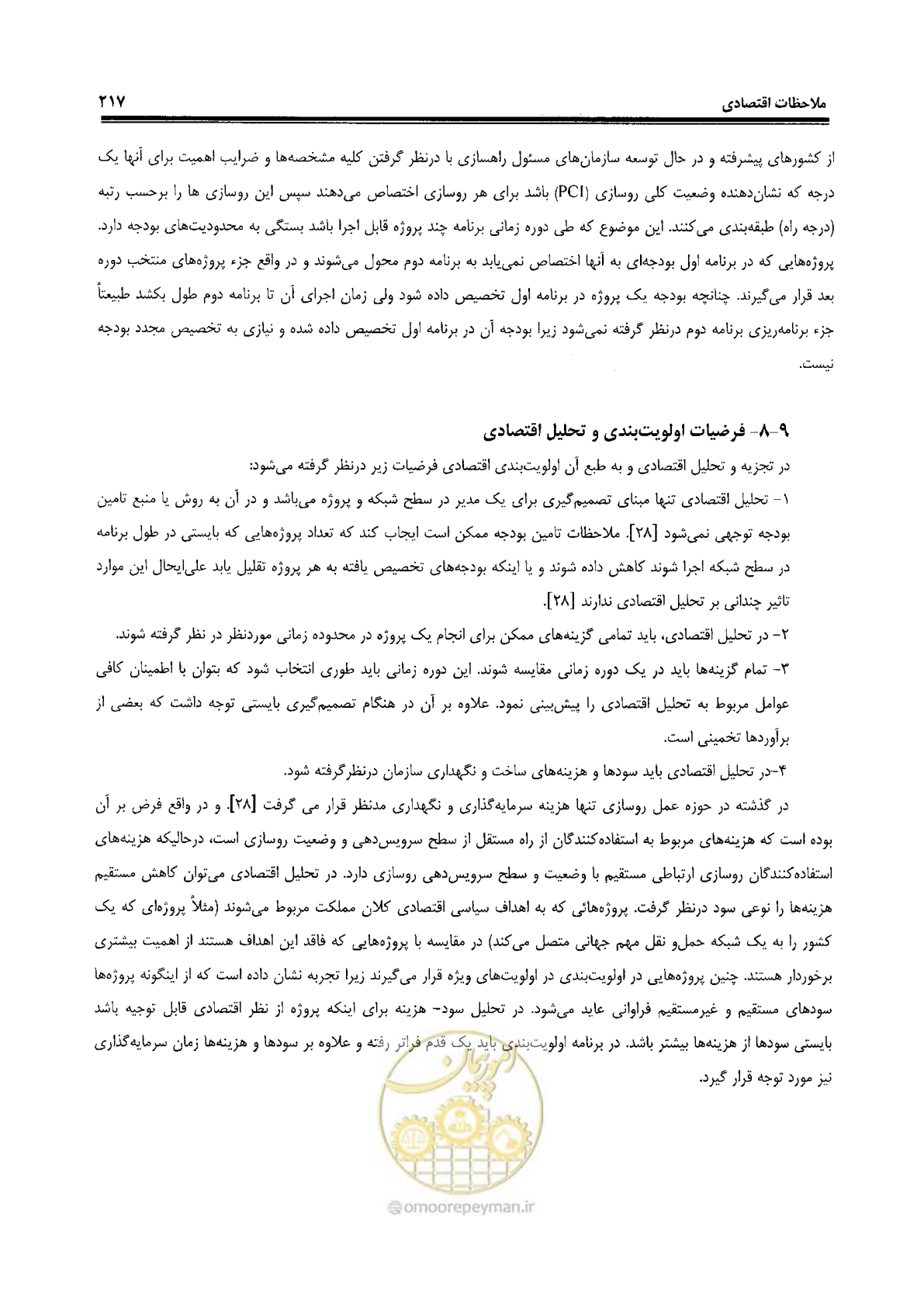 صفحه 237 از 330