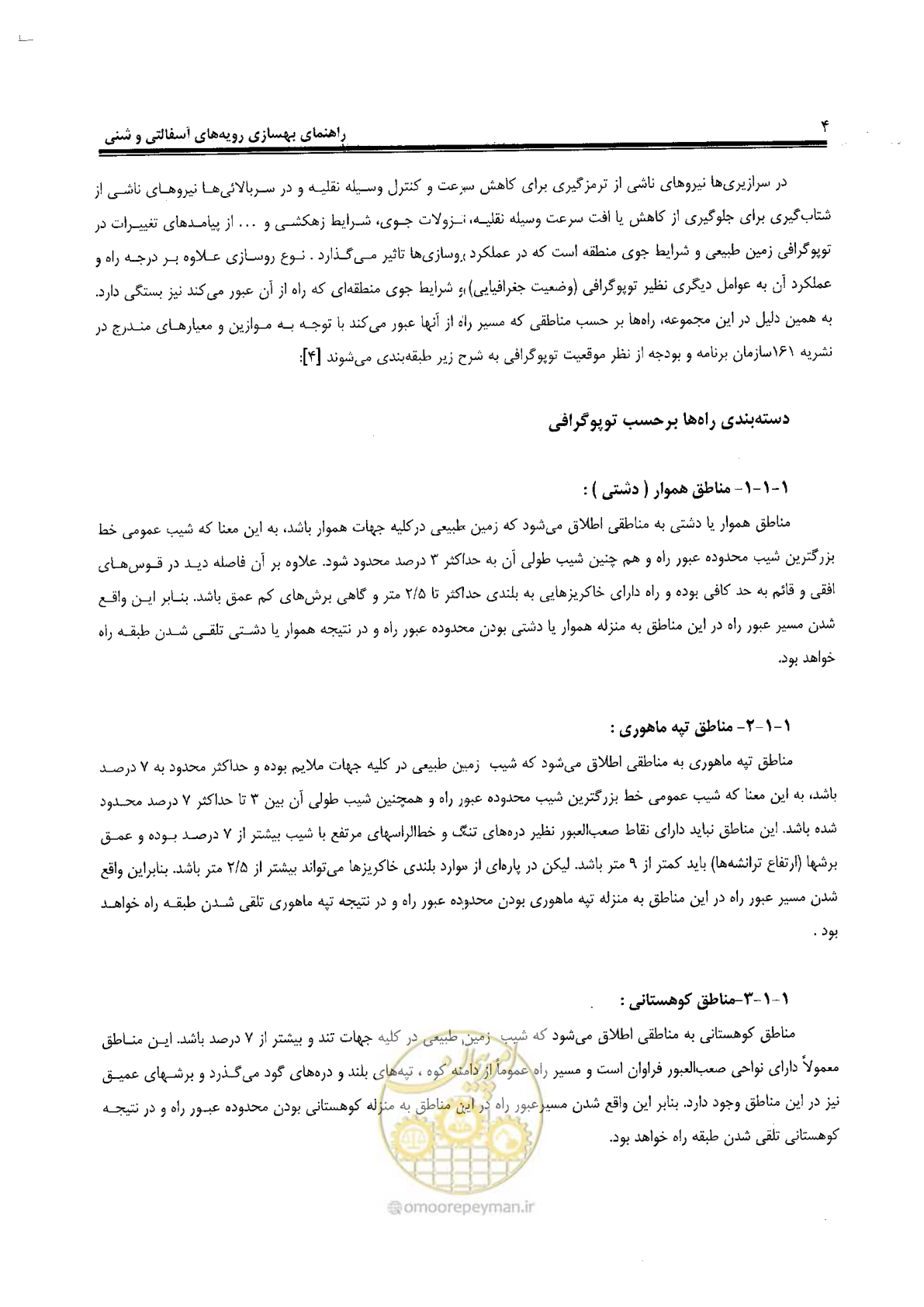 صفحه 24 از 330