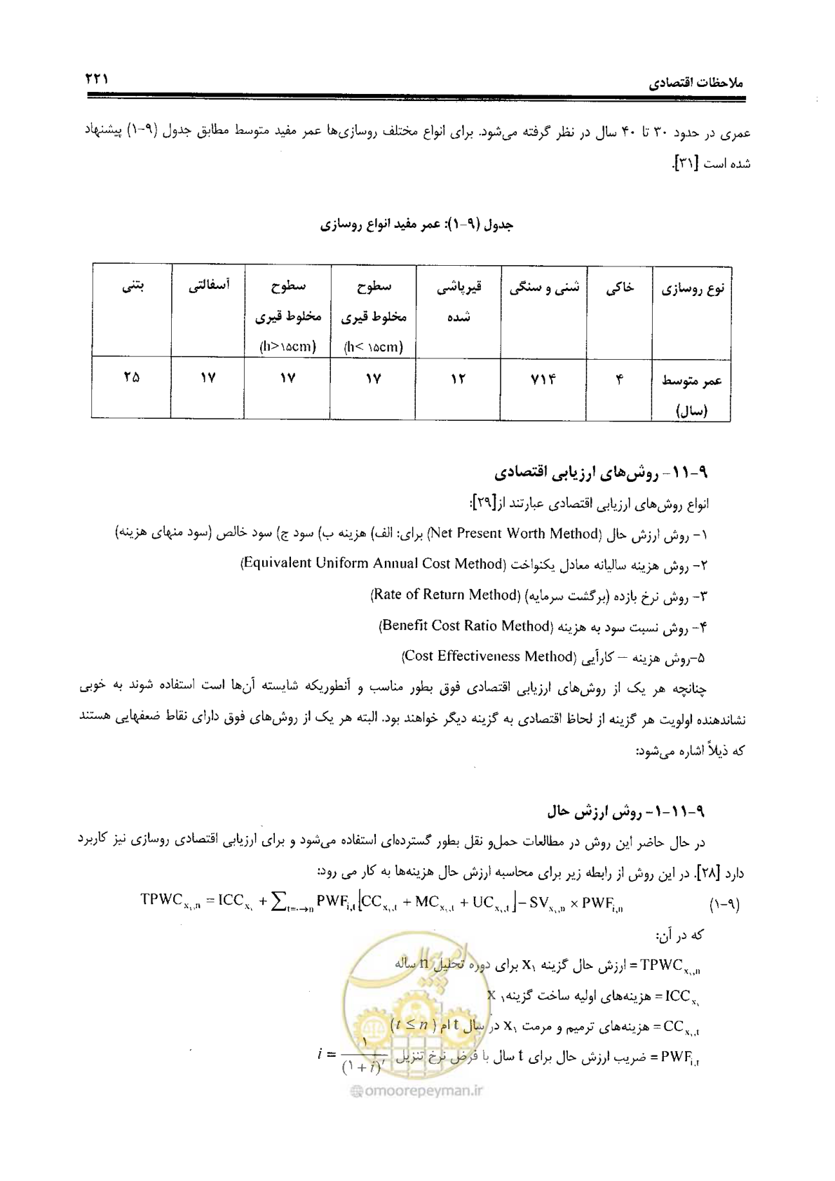 صفحه 241 از 330
